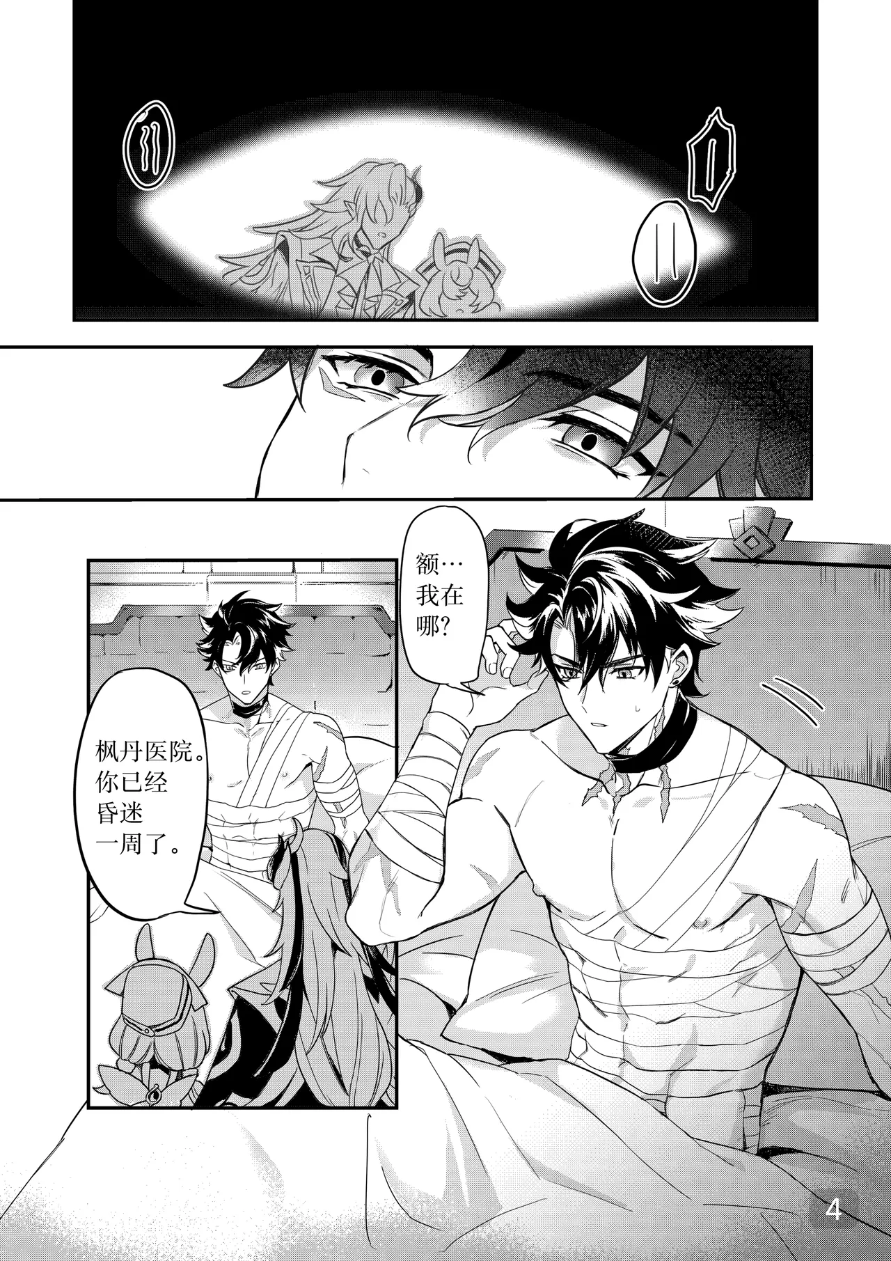 Hydrointoxication page 4 full