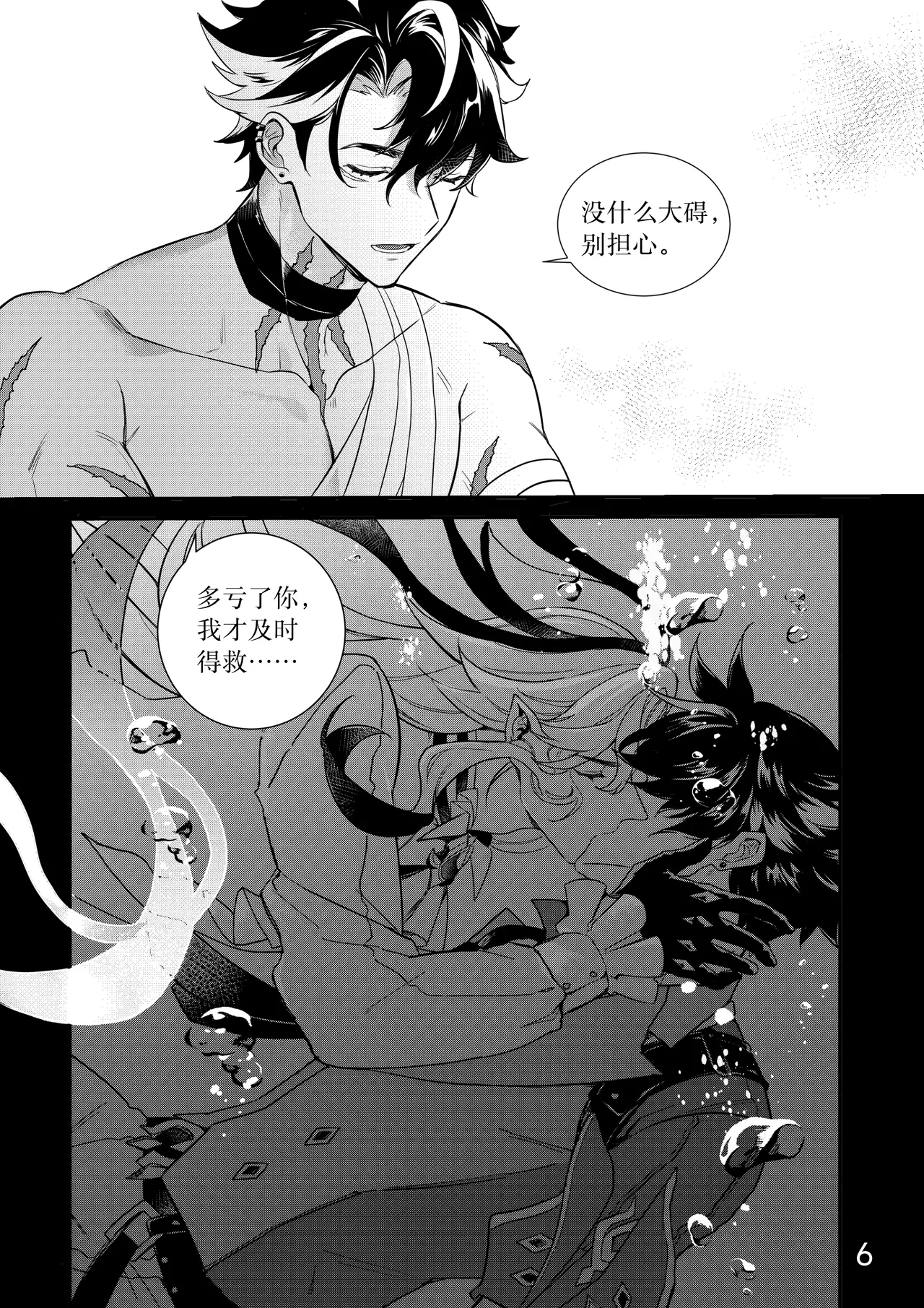 Hydrointoxication page 6 full