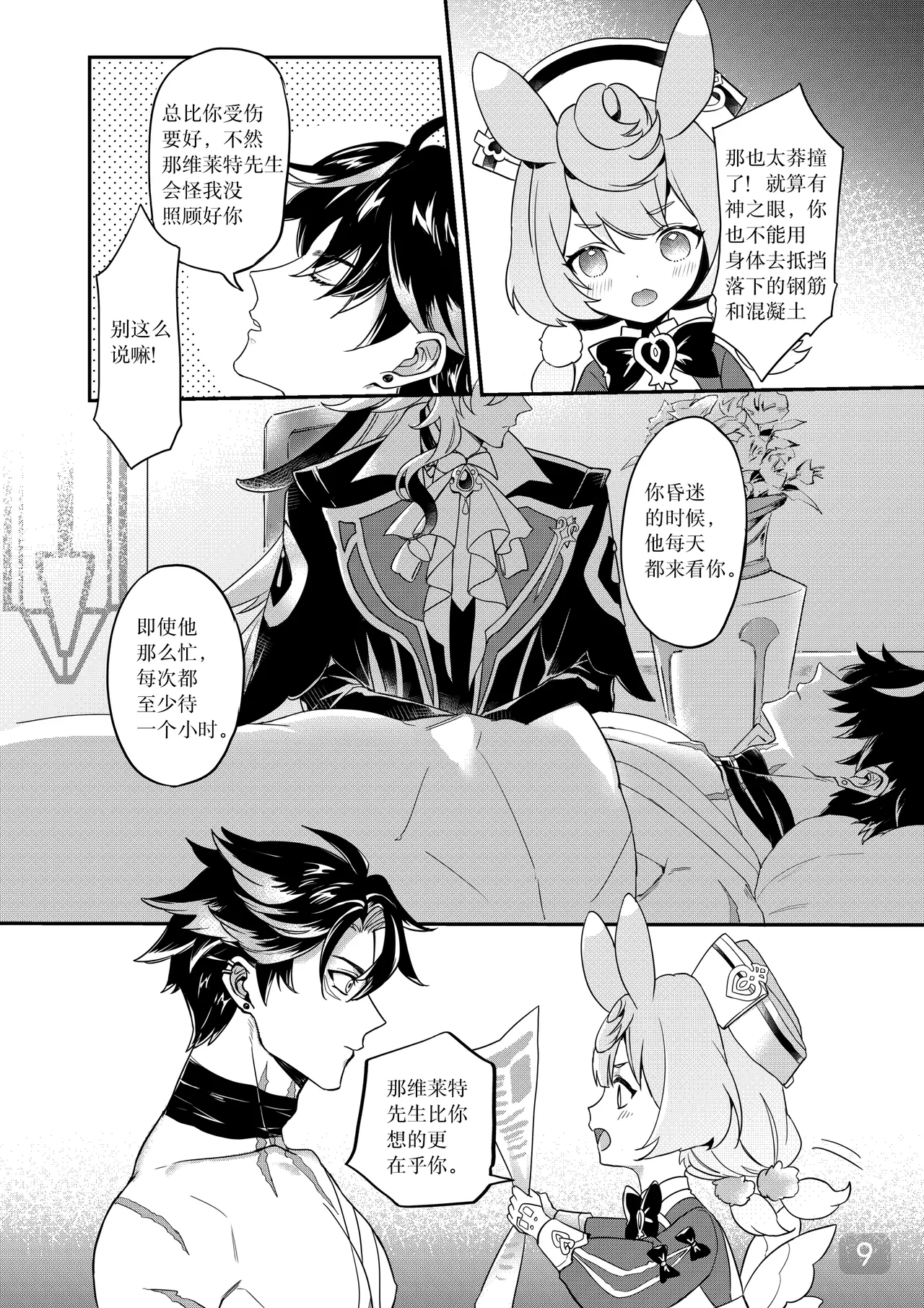 Hydrointoxication page 9 full