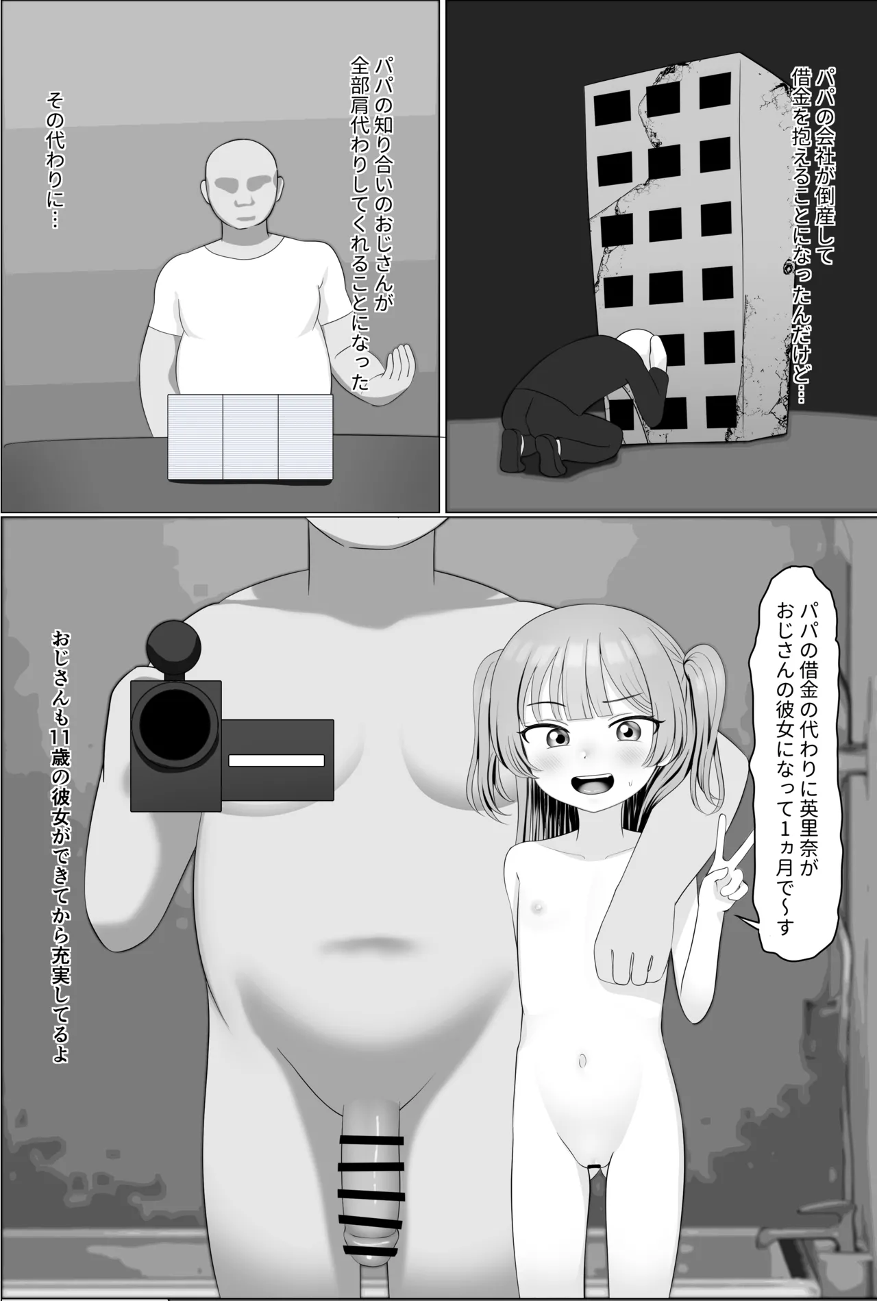 Erina-chan page 1 full