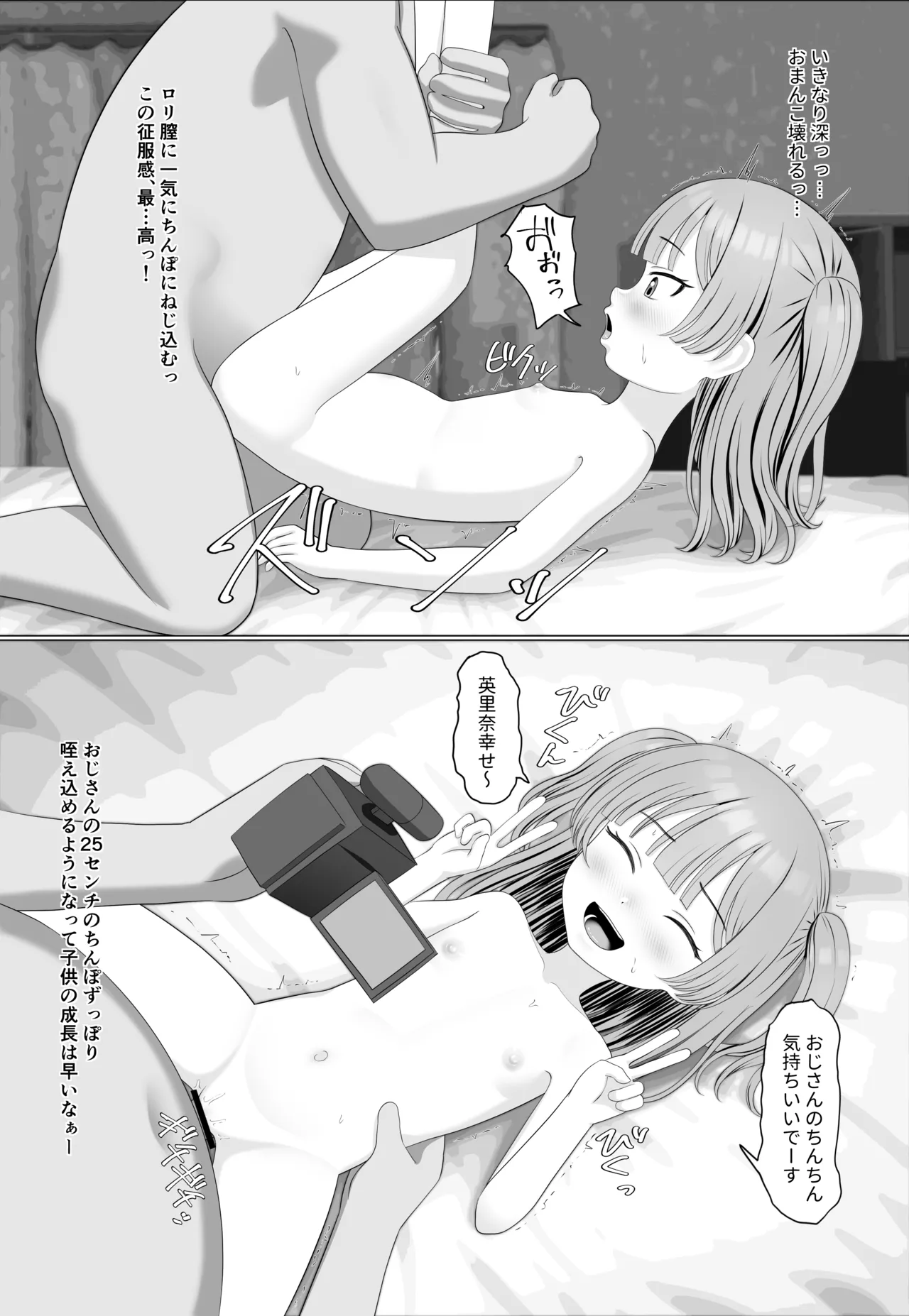 Erina-chan page 3 full