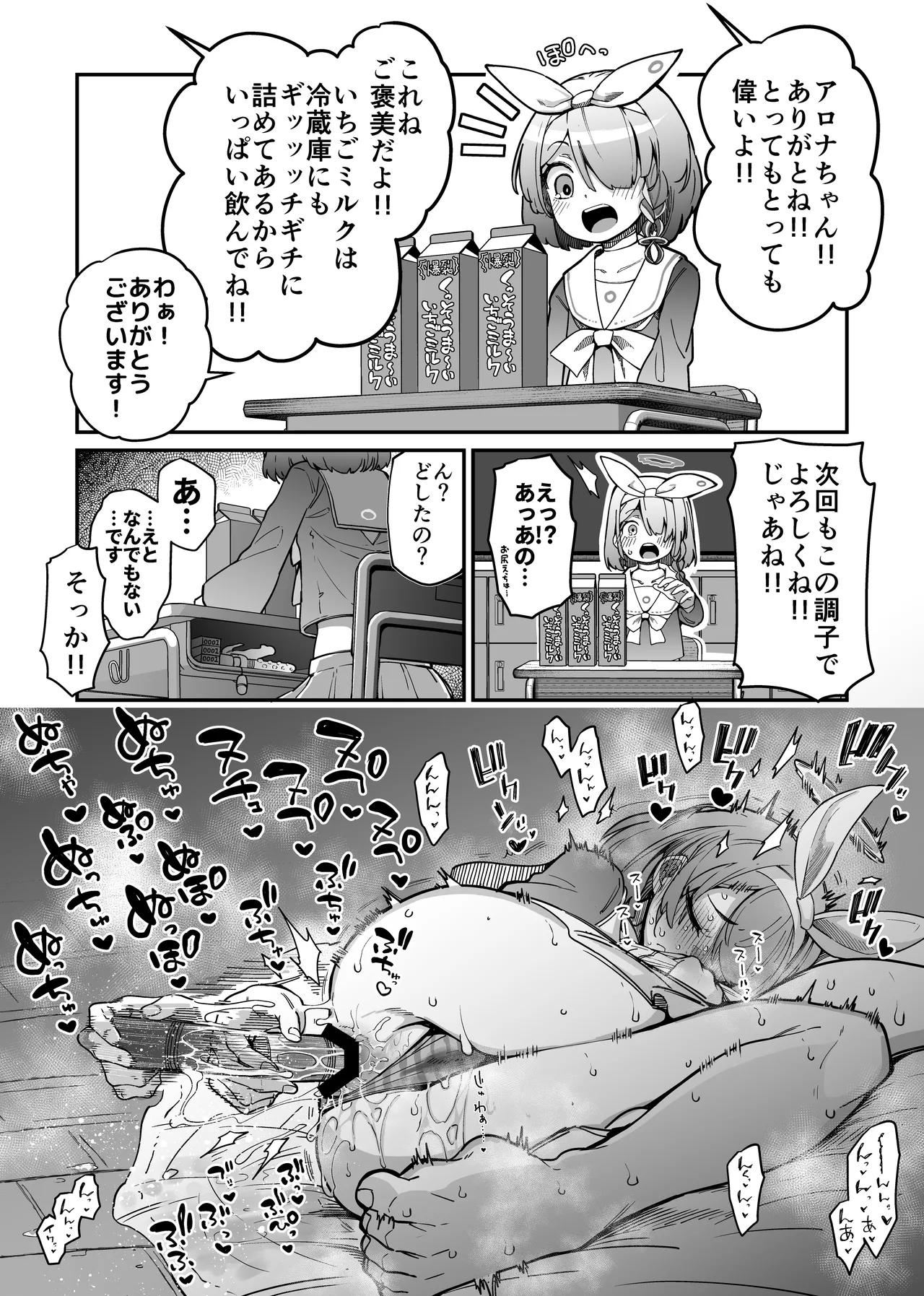 ア〇ナ…… page 1 full