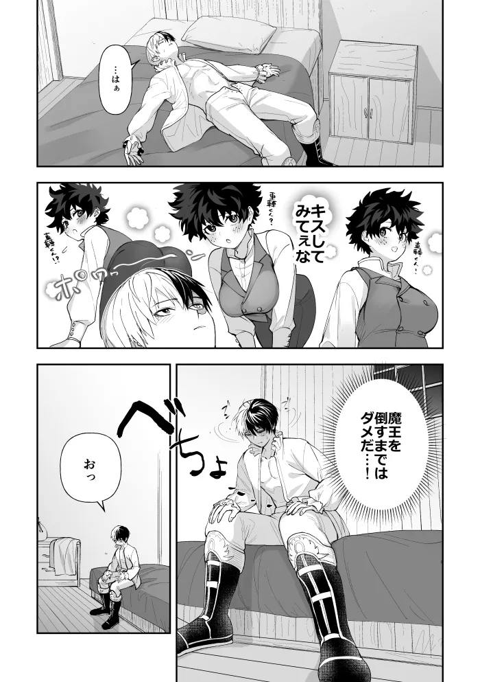 Todoroki Izuru korabo page 3 full