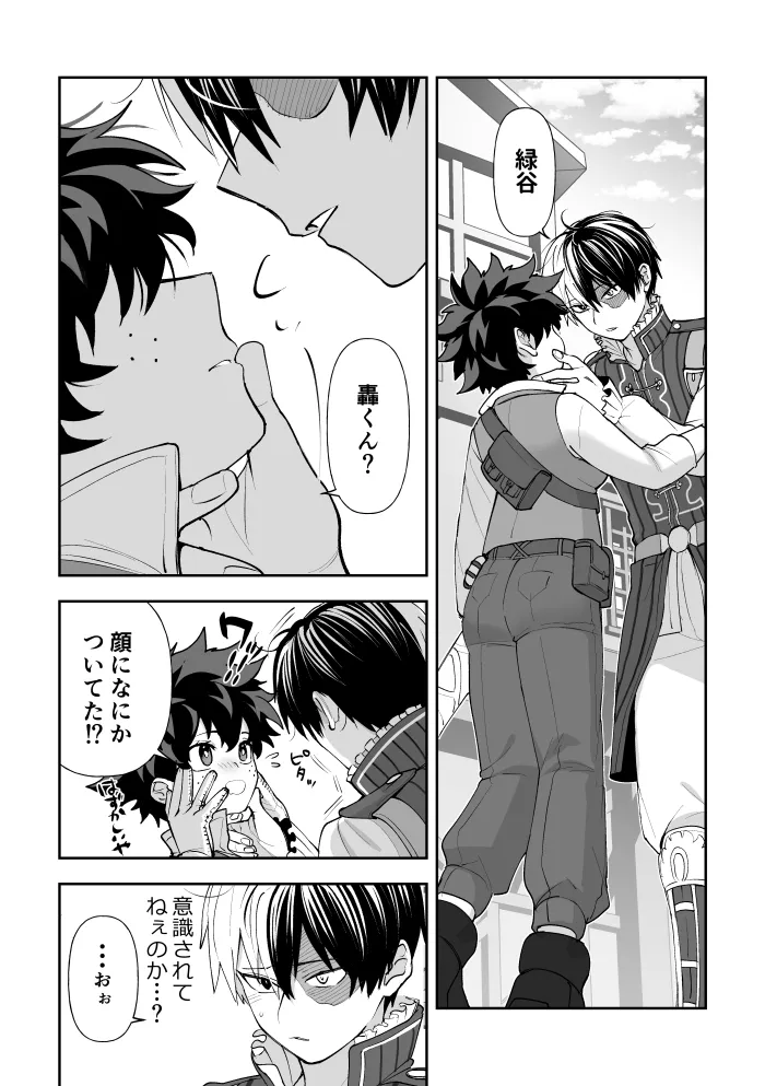 Todoroki Izuru korabo page 5 full