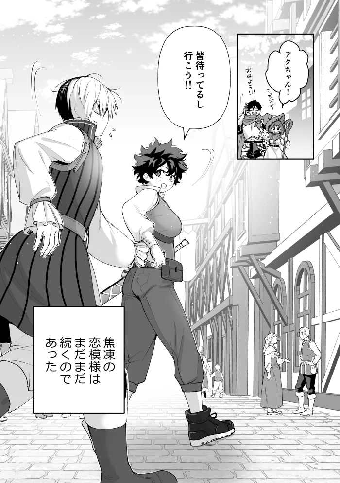 Todoroki Izuru korabo page 6 full