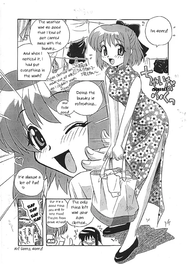 Kohaku no Sentaku Daisakusen! | Kohaku's Great Laundry Plan! page 3 full