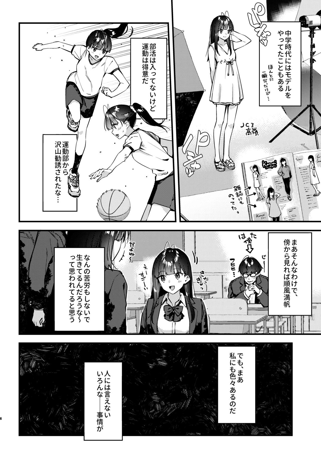 Suki na Ko no Beit Saki ga H na Service o Shiteiru 4 page 4 full