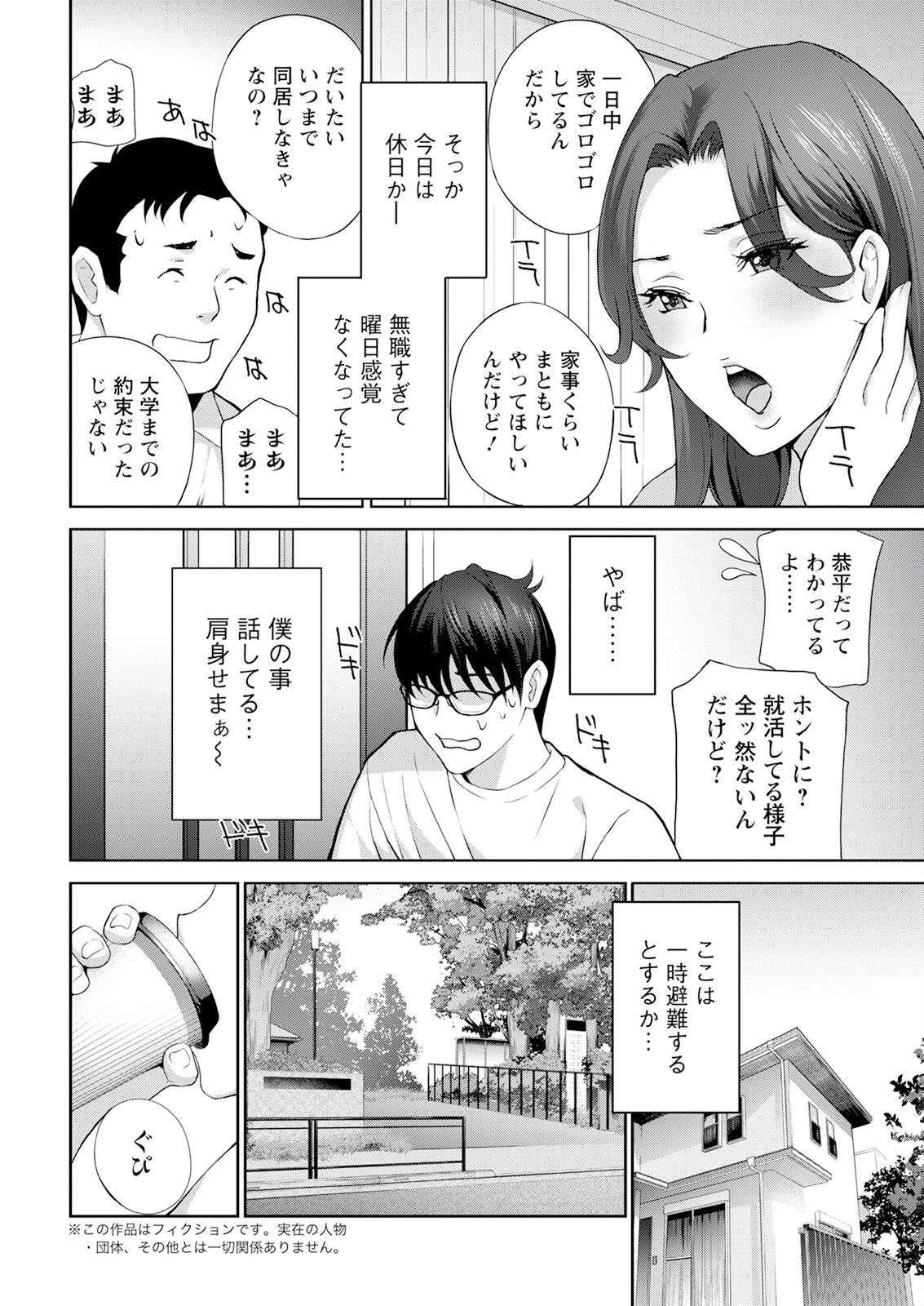 Action Pizazz 2024-11 page 10 full