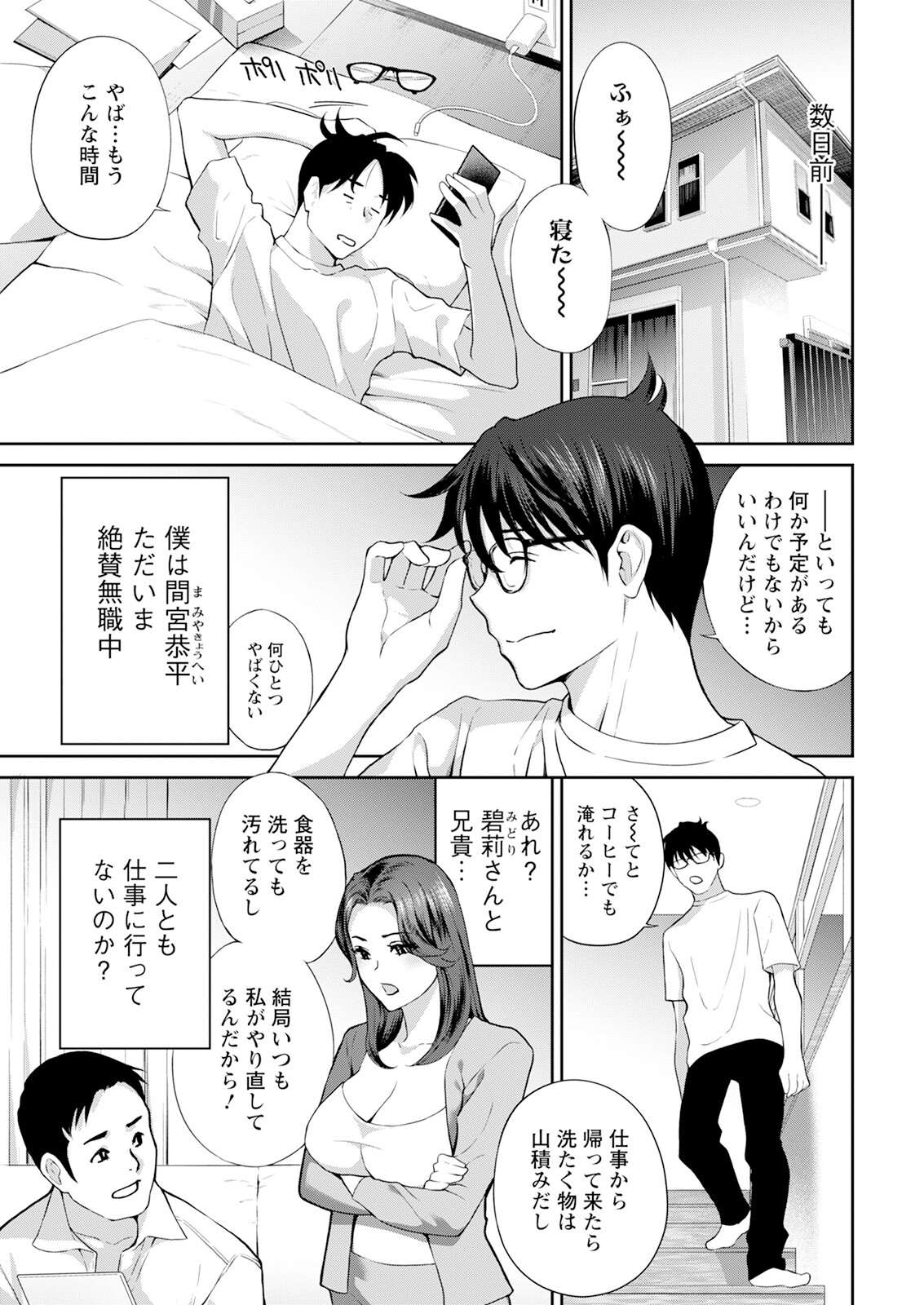 Action Pizazz 2024-11 page 9 full