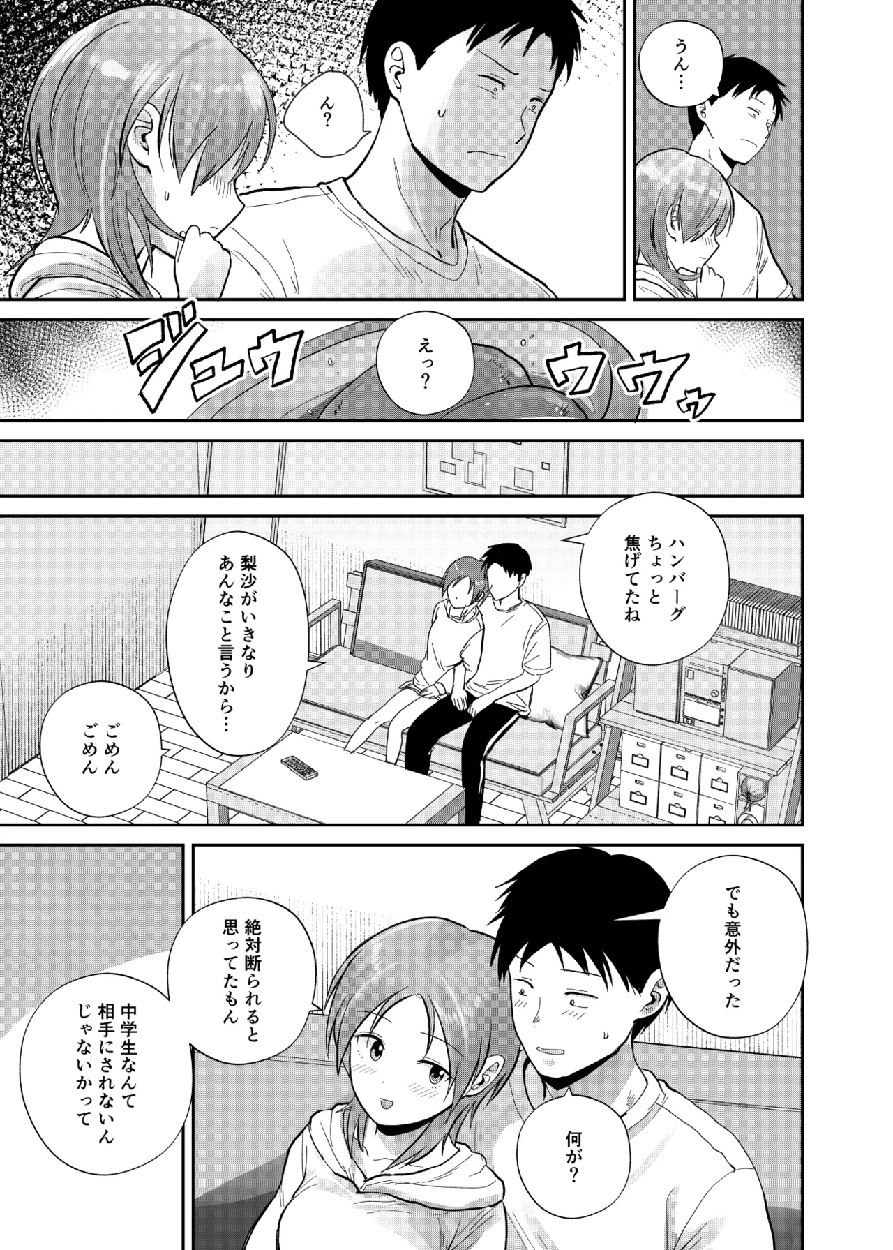 Kouyuu no ga Suki Nanda? page 6 full
