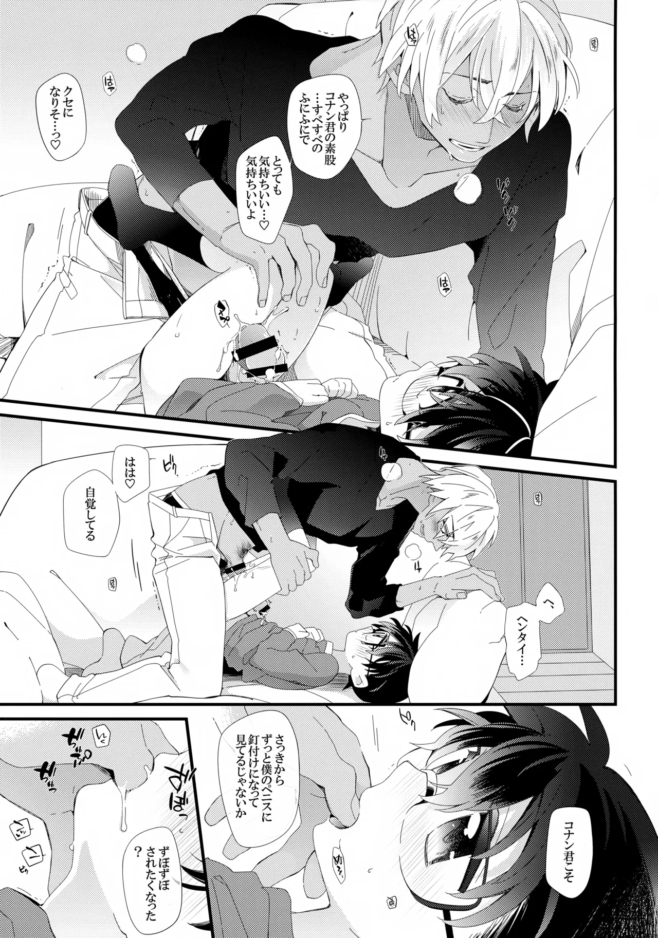 Boku no Otsukiai Shiteru Hito wa Hentai Omawari-san page 10 full