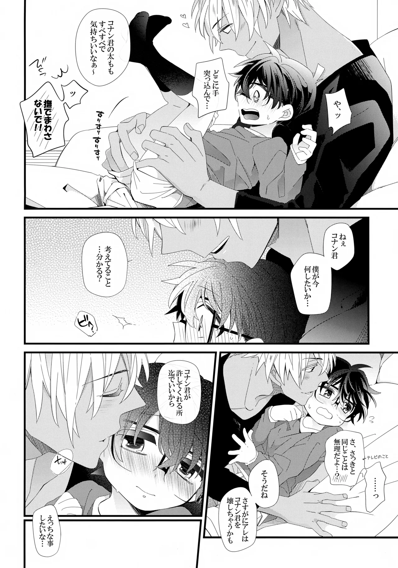 Boku no Otsukiai Shiteru Hito wa Hentai Omawari-san page 5 full
