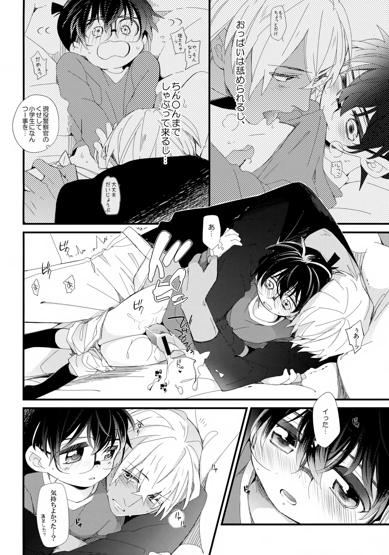 Boku no Otsukiai Shiteru Hito wa Hentai Omawari-san page 7 full