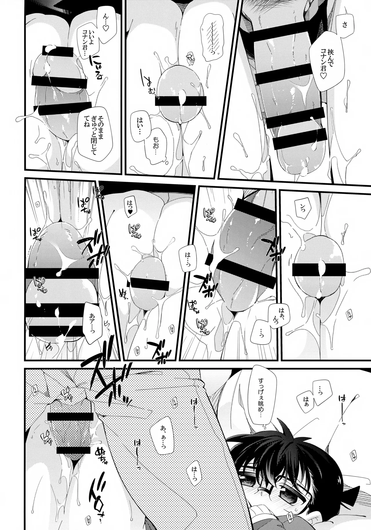 Boku no Otsukiai Shiteru Hito wa Hentai Omawari-san page 9 full