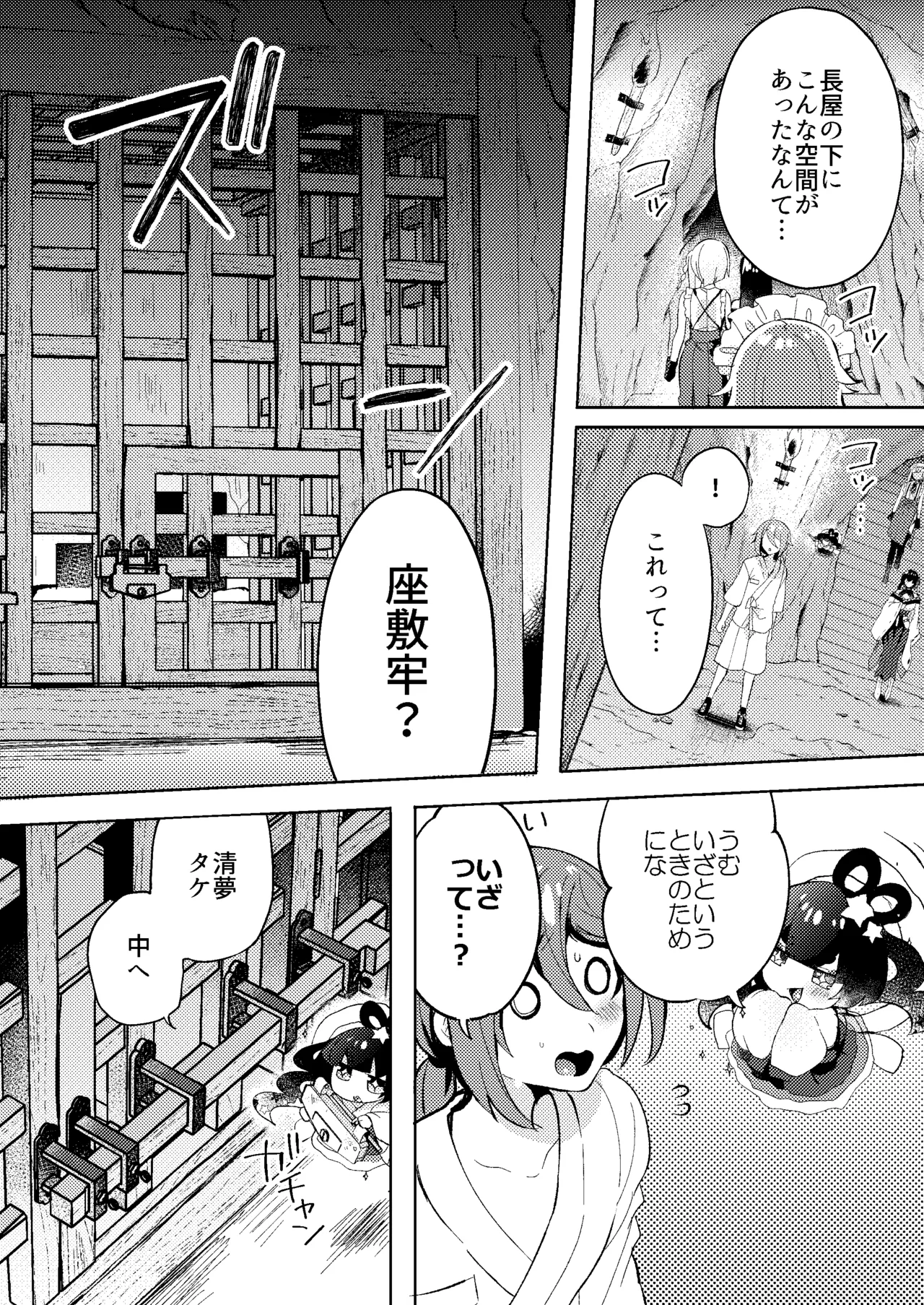 otona no o sōji page 7 full