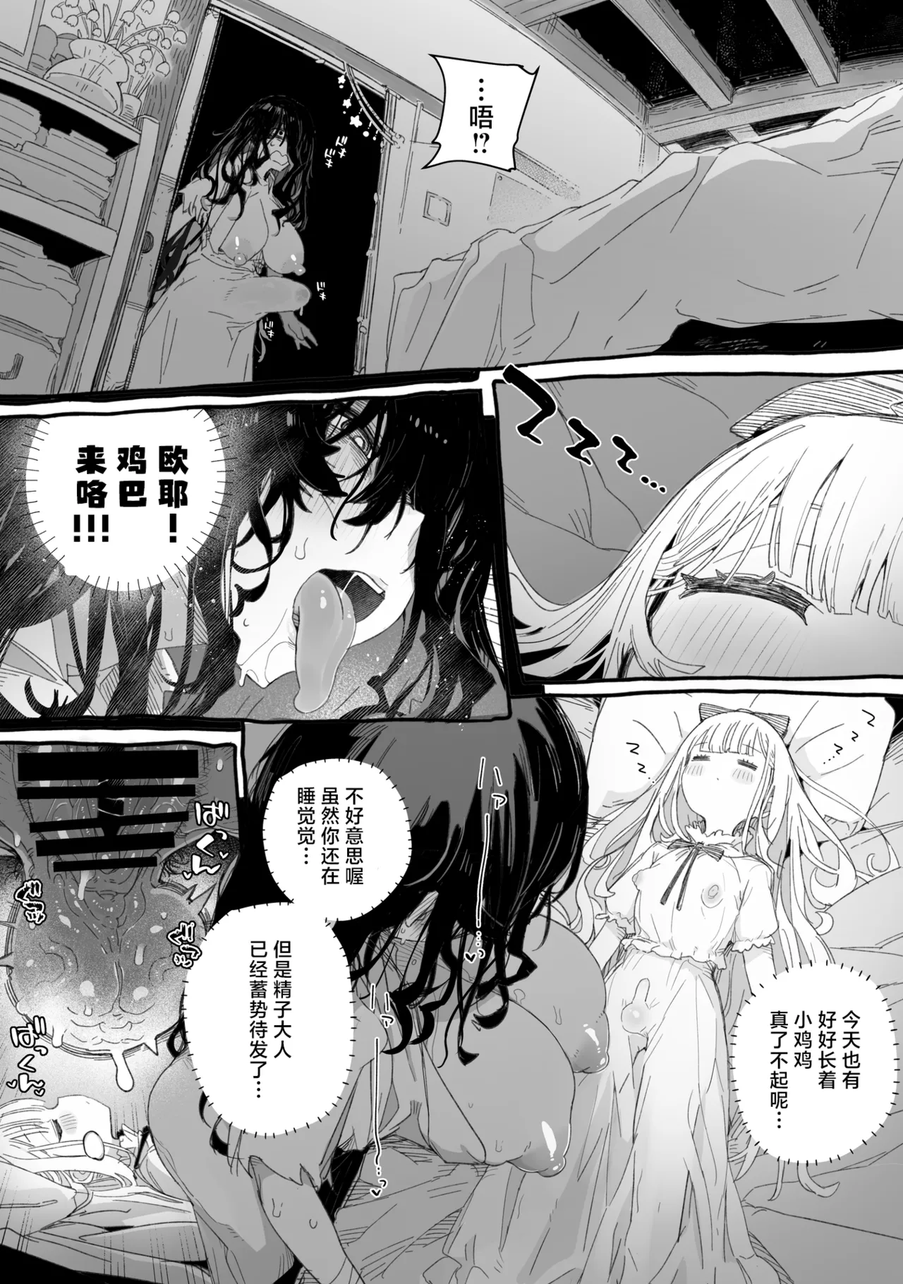 Chi, chinpo chinpo chinpo chinpo chinpo chinpo chinpo chinpo chinpo chinpo chinpo chinpo chinpo chinpo chinpo chinpo chinpo chinpo chinpo chinpo chinpo chinpo chinpo chinpo chinpo……? page 6 full