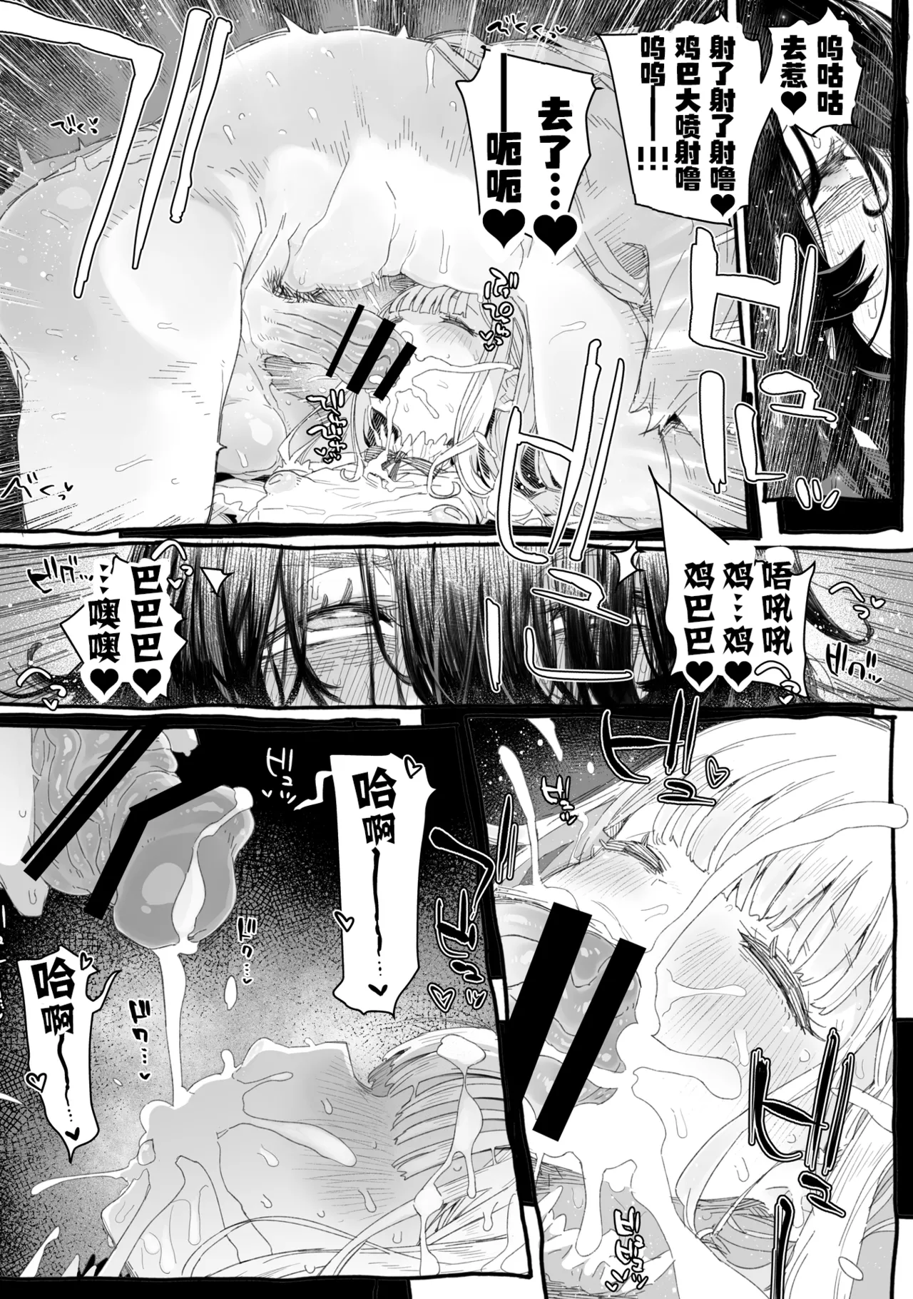 Chi, chinpo chinpo chinpo chinpo chinpo chinpo chinpo chinpo chinpo chinpo chinpo chinpo chinpo chinpo chinpo chinpo chinpo chinpo chinpo chinpo chinpo chinpo chinpo chinpo chinpo……? page 8 full