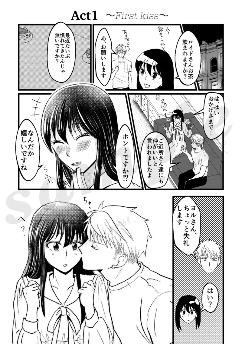 lThe Sleepless Beauty page 6 full