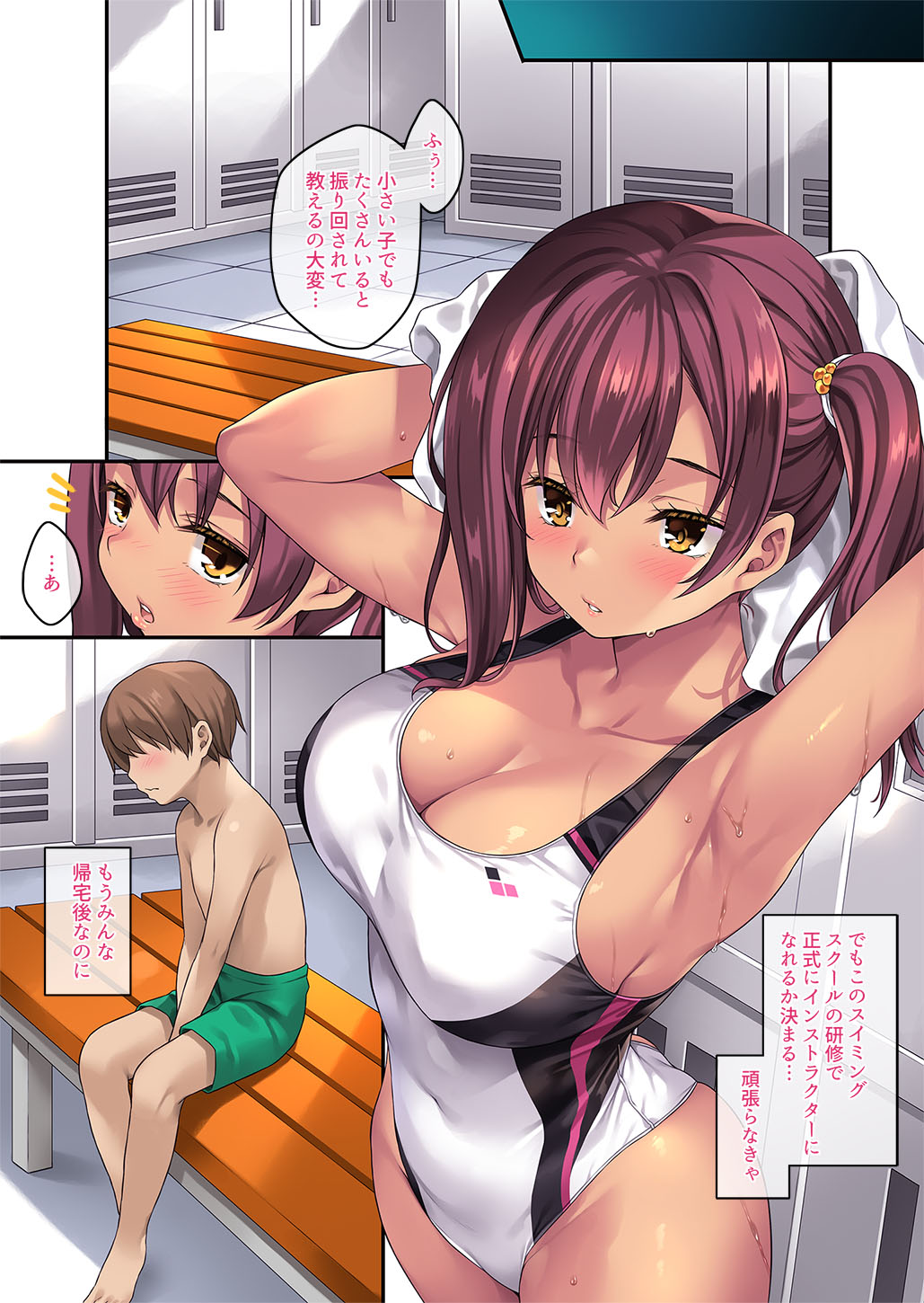 Gyaku hame Minarai Insutorakuta- Supokura Kojin Shidōhen page 5 full