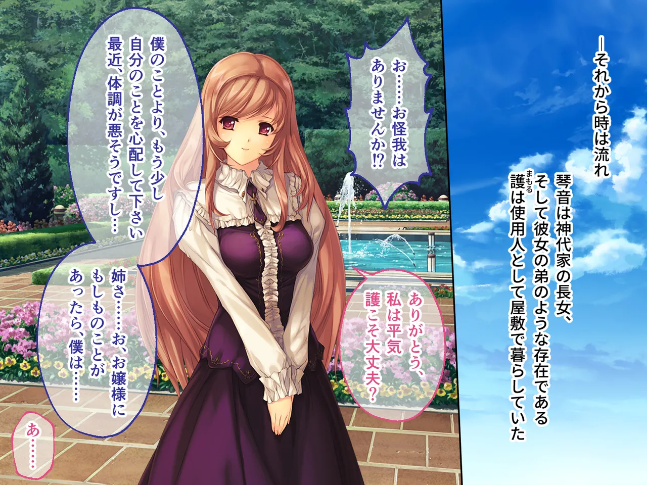 Oyakorankan CG Novel Ban Soushuuhen～ Hara Kan no Itizoku。Haramase Gisiki de Eiga wo Kizuku～ page 9 full