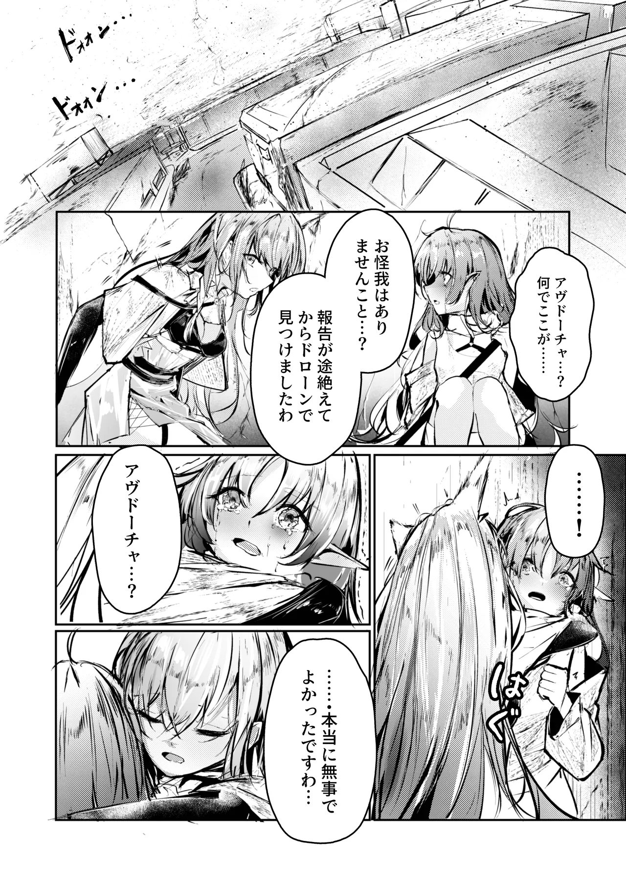 執着性コンプレックス page 3 full