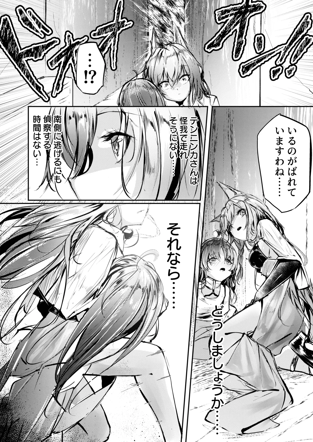 執着性コンプレックス page 4 full