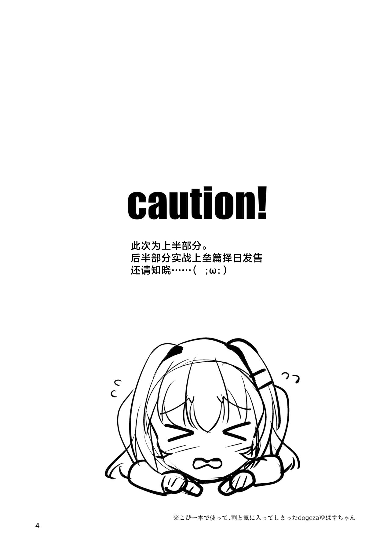 Futanari Kuro Tights no Succubus JK ni Oshiri Horaretai! Vol. 7 page 4 full