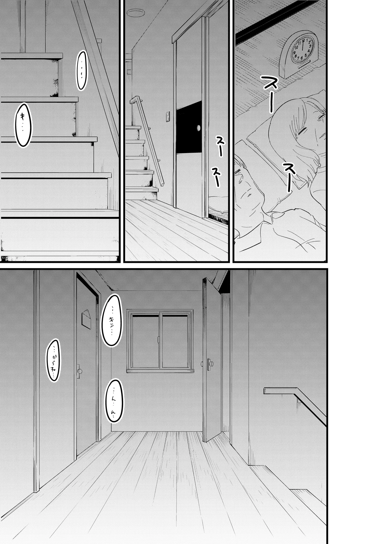 メスガキ妹NTR page 7 full