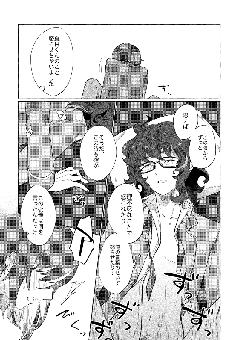 Tonight, as you like page 4 full