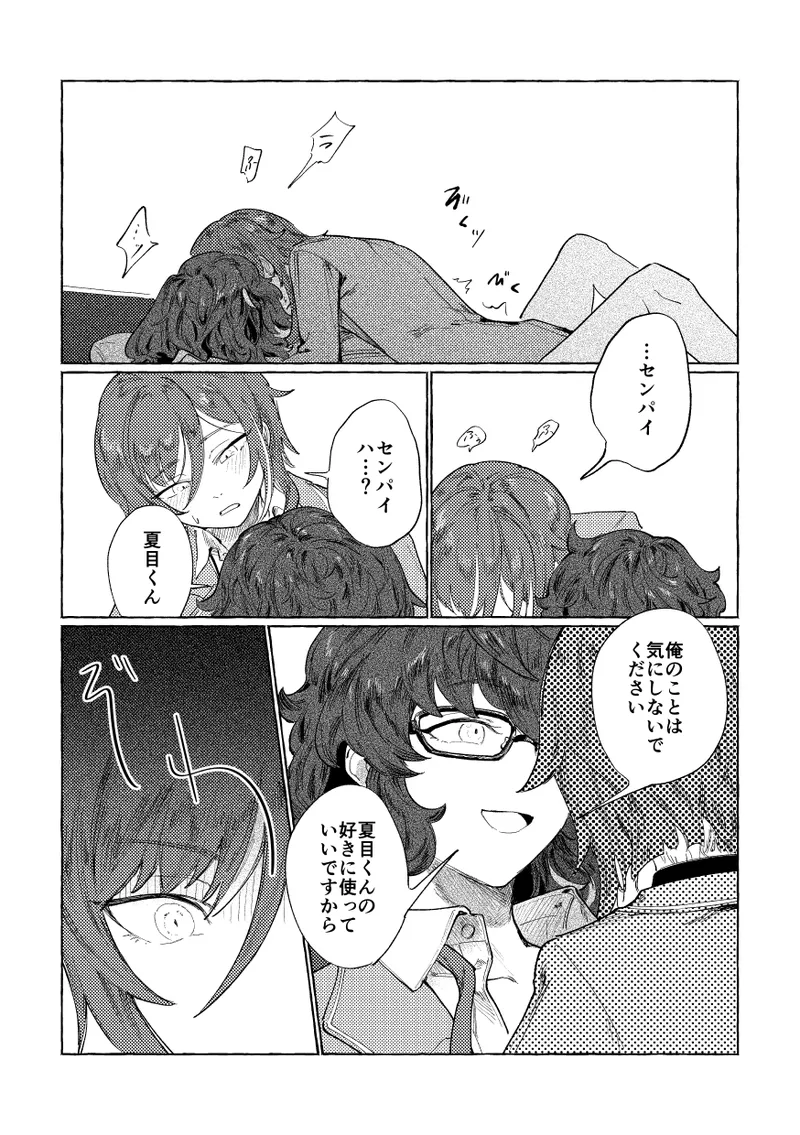 Tonight, as you like page 5 full