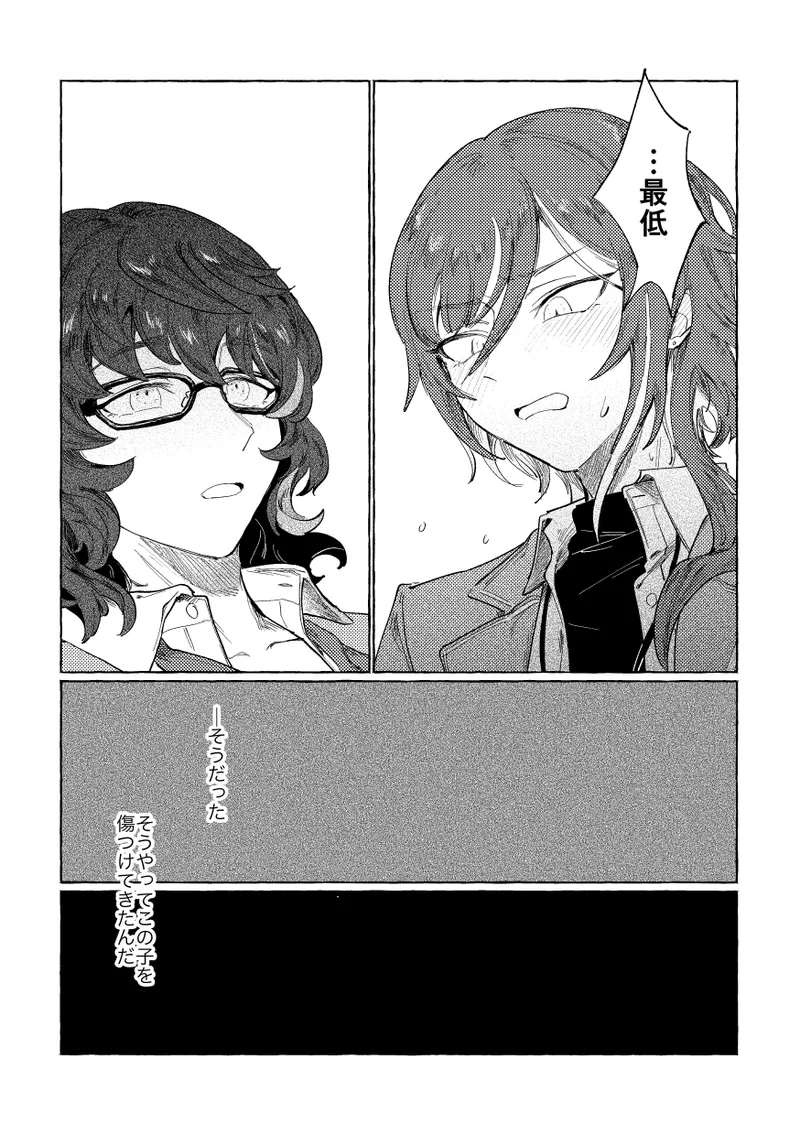 Tonight, as you like page 6 full