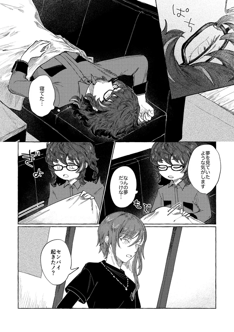 Tonight, as you like page 7 full