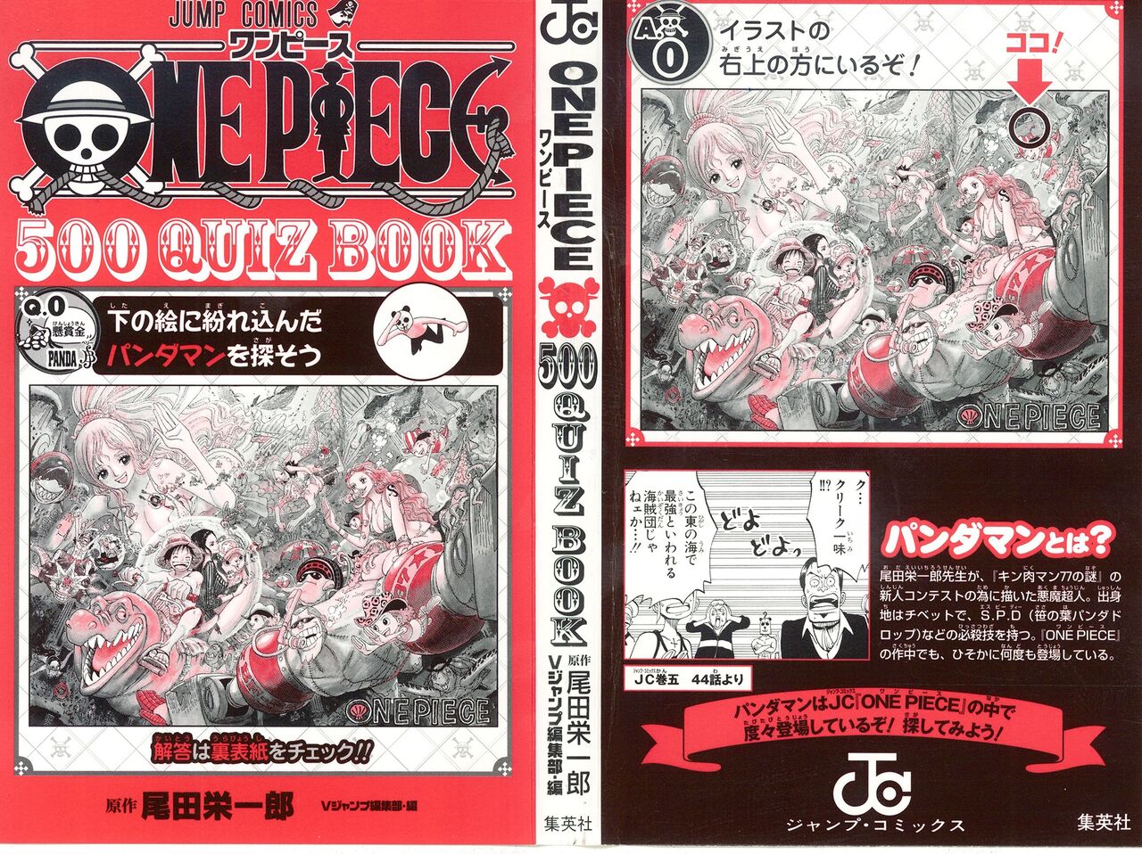 One Piece 500 Quiz Book page 2 full
