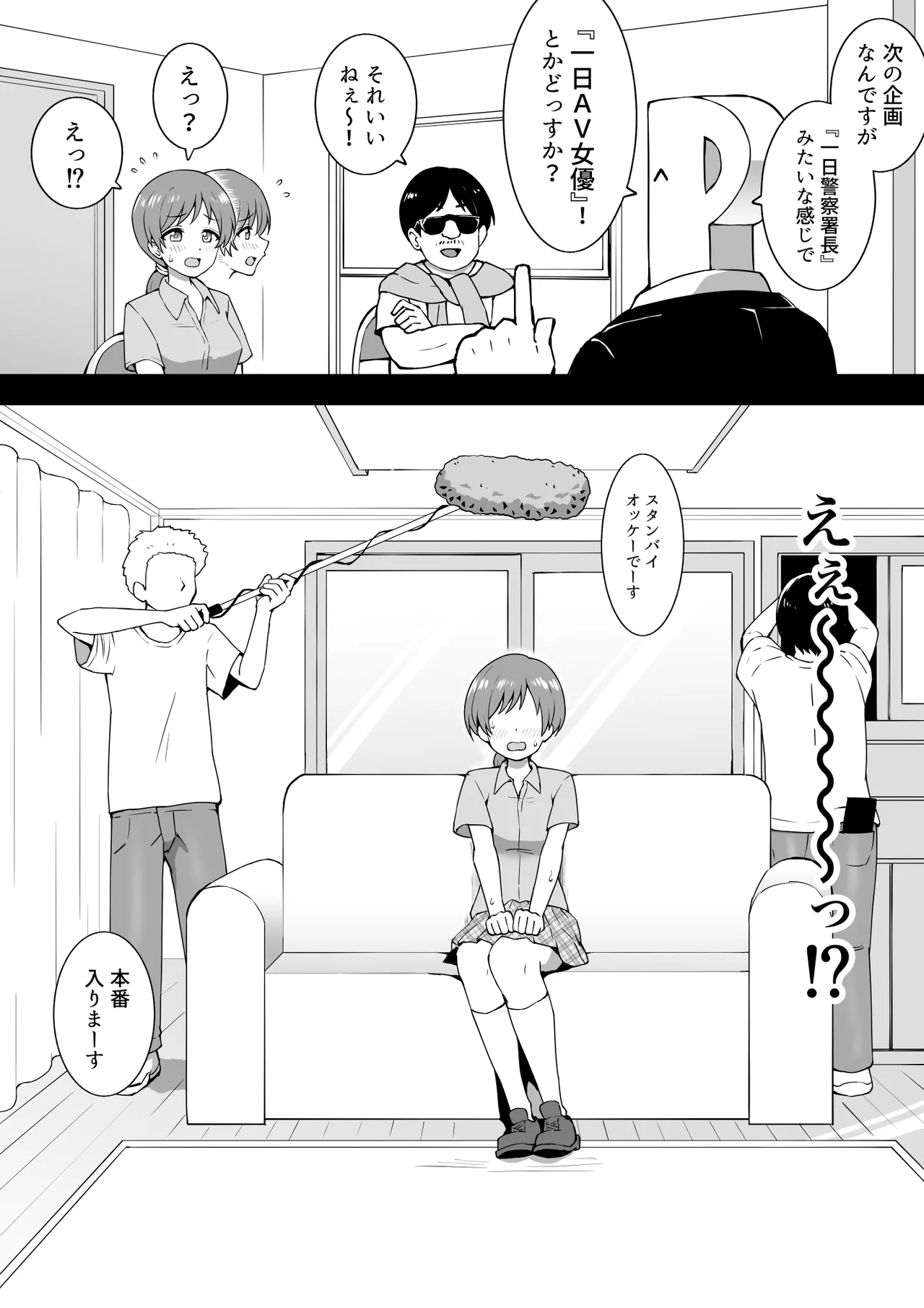 AV美波 page 1 full