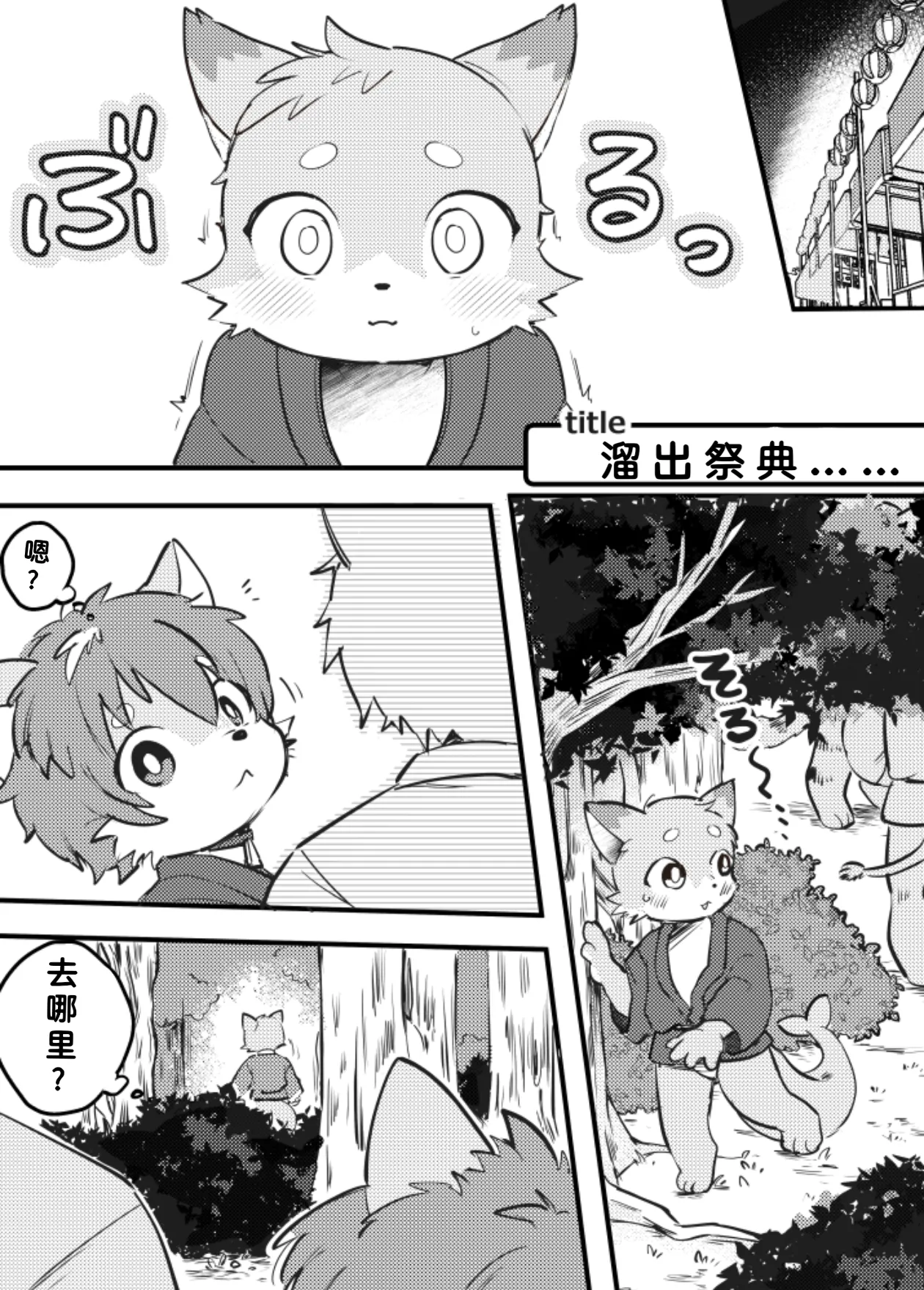 skebまAがR18 まとの page 2 full