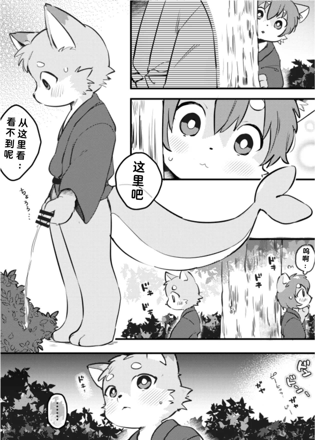 skebまAがR18 まとの page 3 full