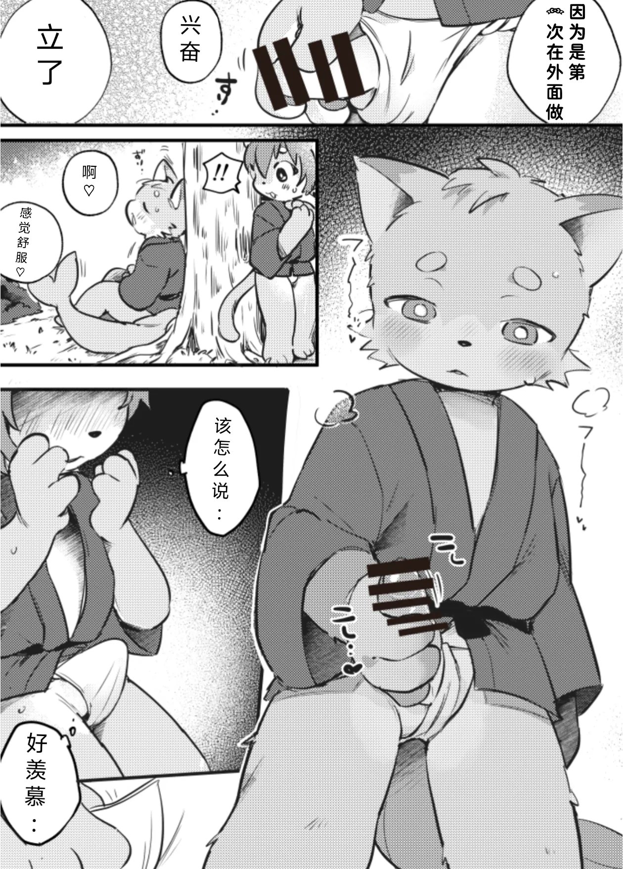 skebまAがR18 まとの page 4 full