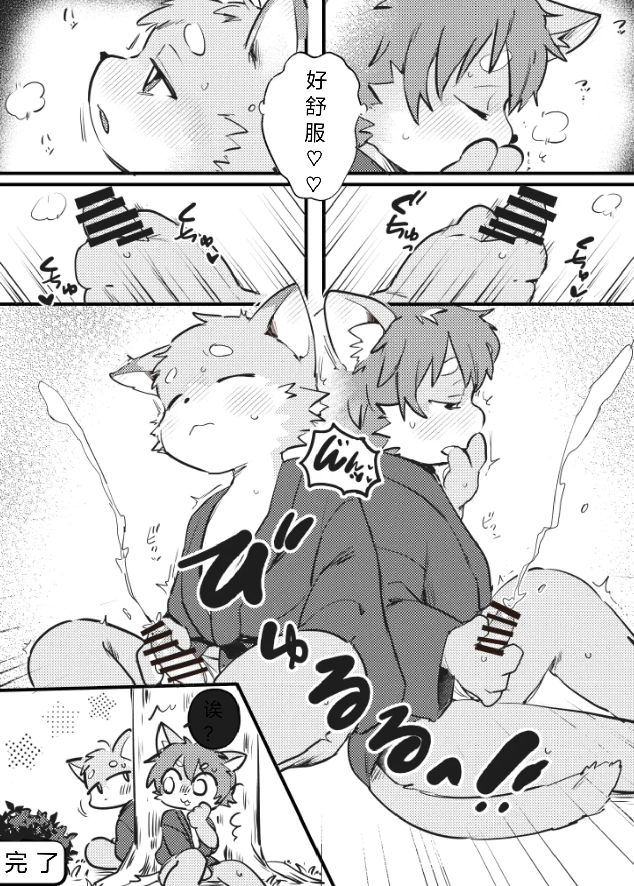 skebまAがR18 まとの page 5 full