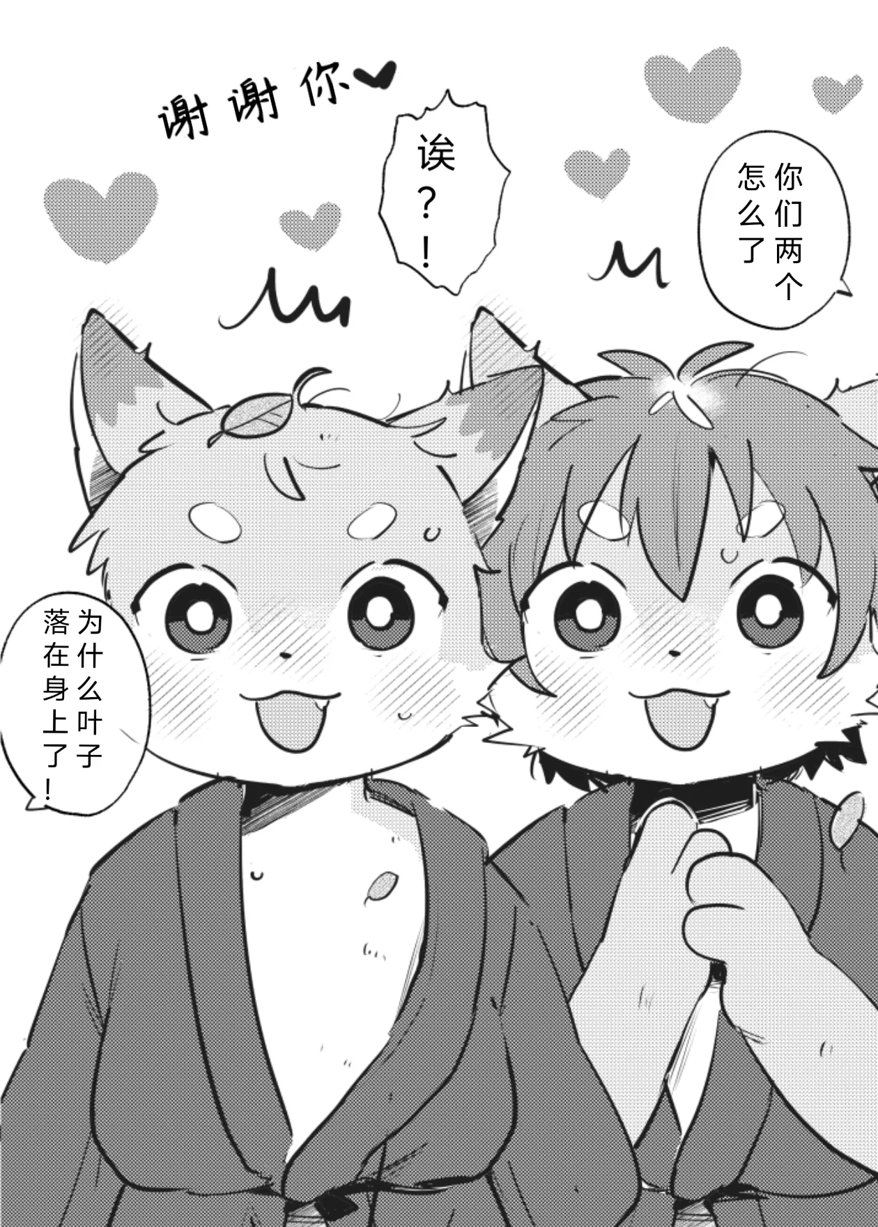 skebまAがR18 まとの page 6 full