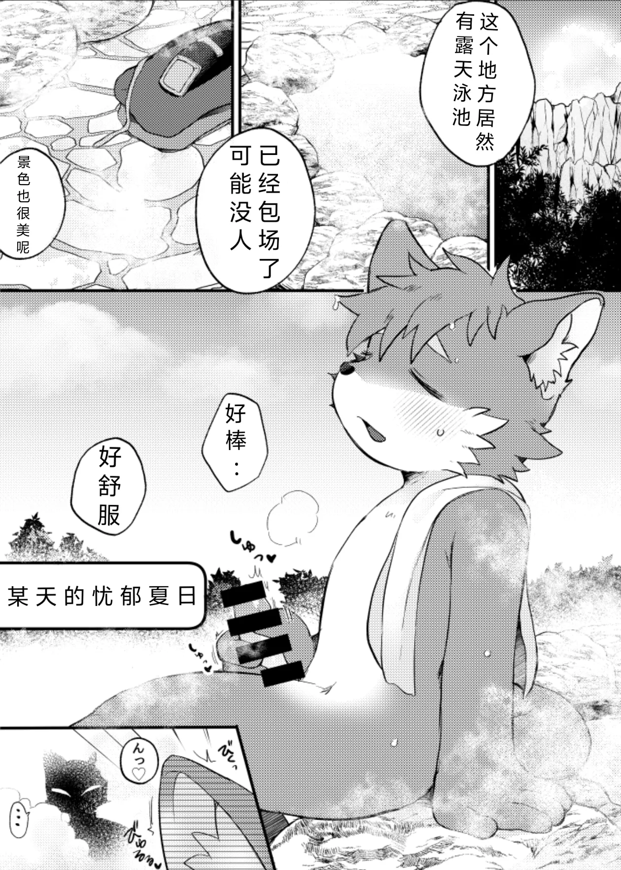 skebまAがR18 まとの page 7 full