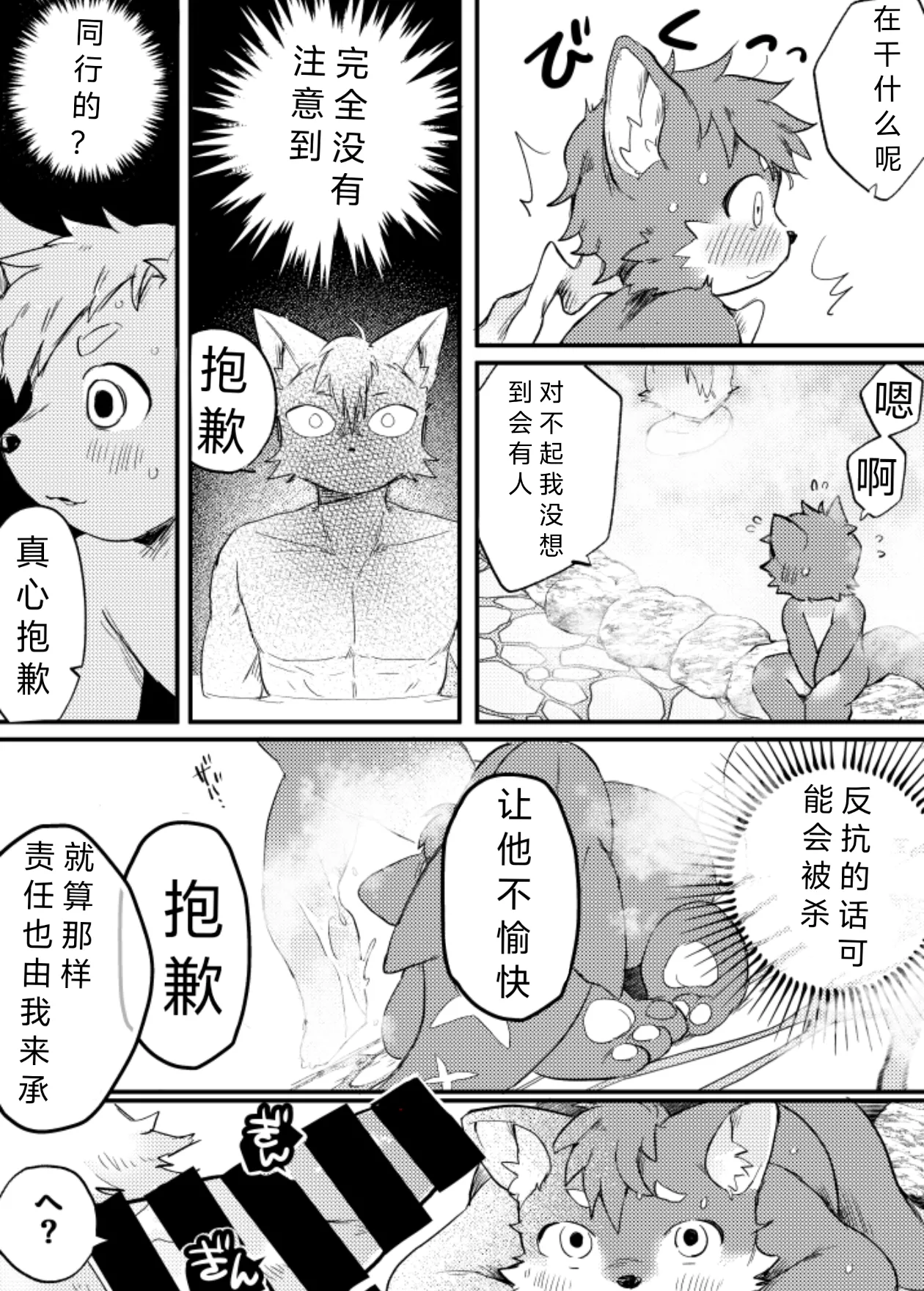 skebまAがR18 まとの page 8 full