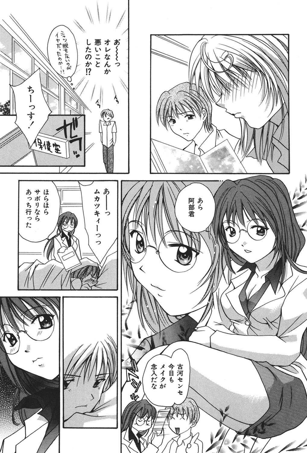 Love ? Love Question page 10 full