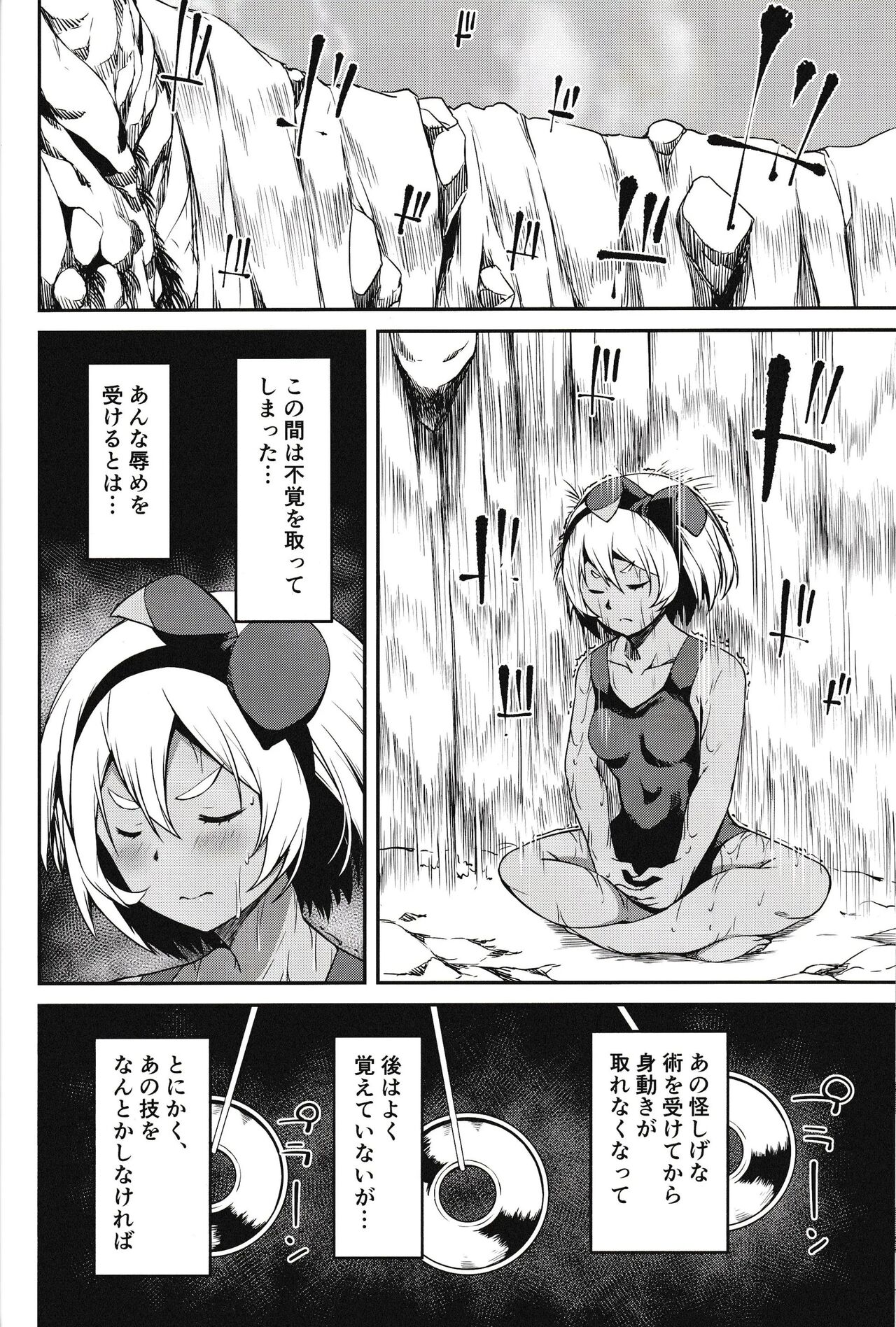 Saitou-ryuu Tokkun-jutsu | Bea's Special Training Technique page 5 full