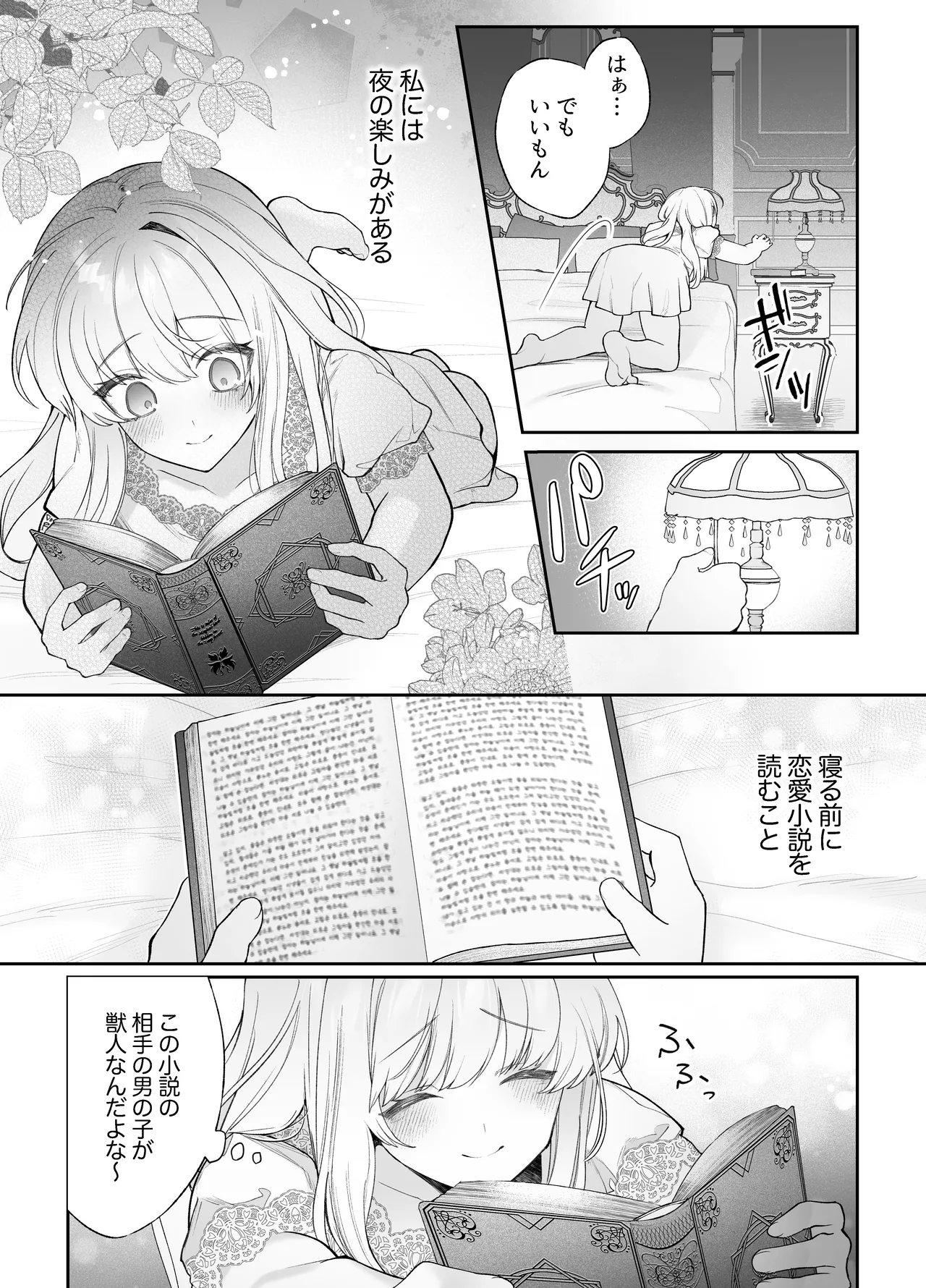 忠犬執事に教わるオナニー講座〜令嬢はクソ真面目な執事に獣交尾で堕とされたい〜 page 10 full