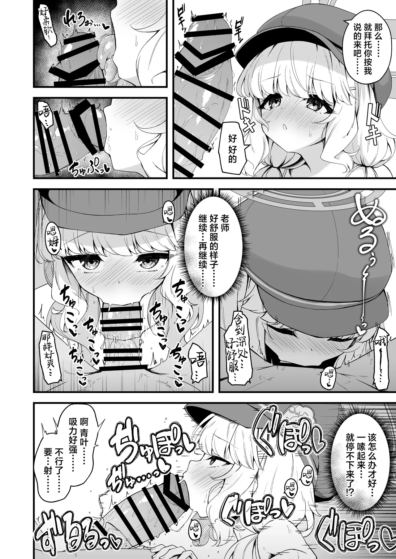 Aoba no shuuri ga kimochi yosugiru hanashi page 3 full