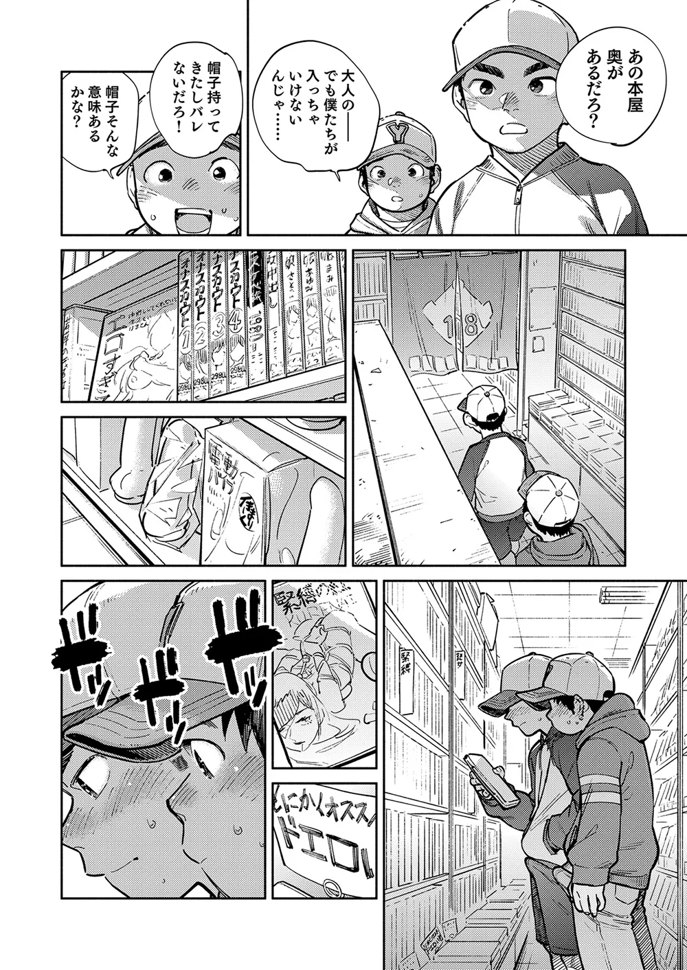 Gekkan Shounen Zoom 2024-11 page 10 full