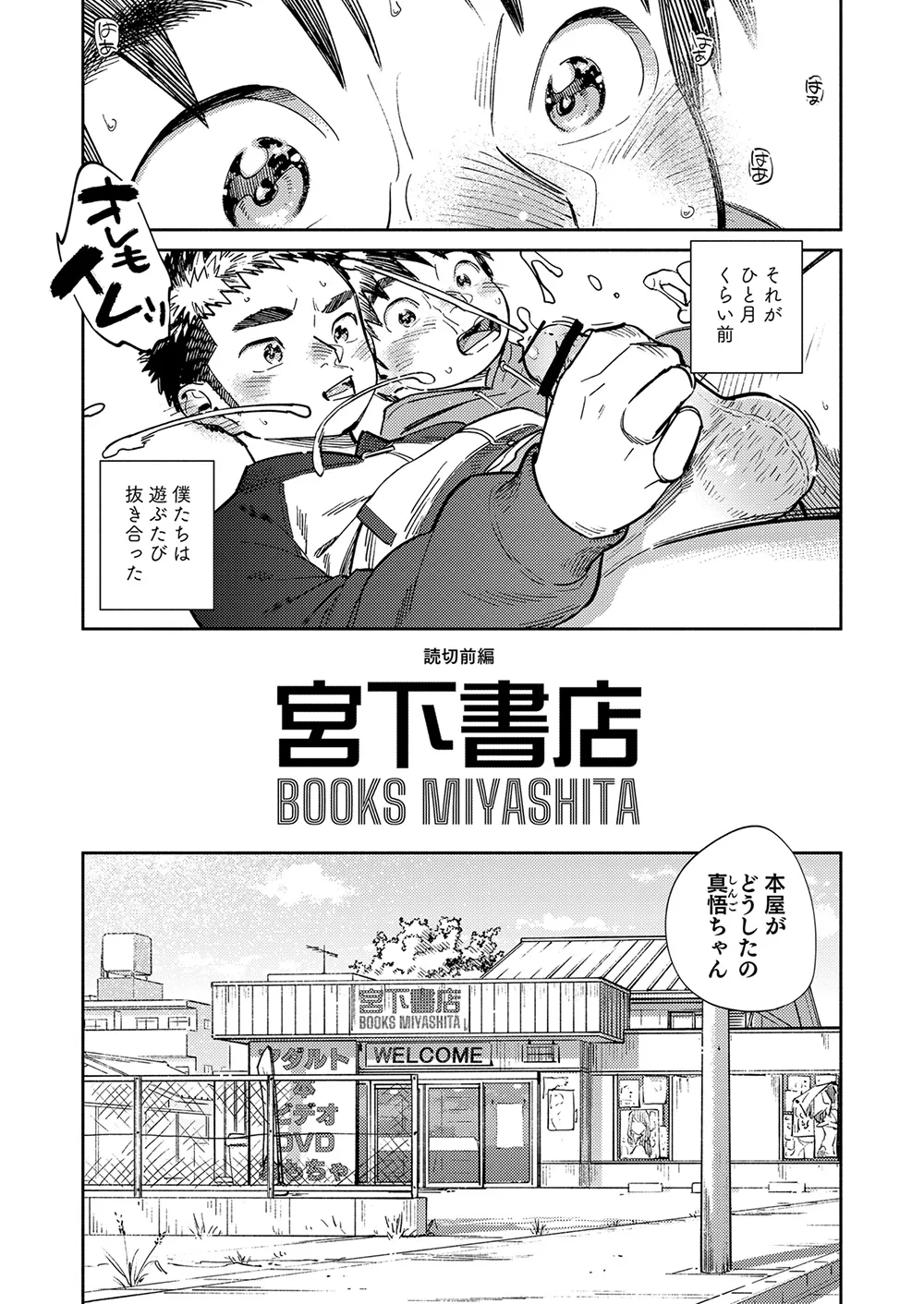 Gekkan Shounen Zoom 2024-11 page 9 full