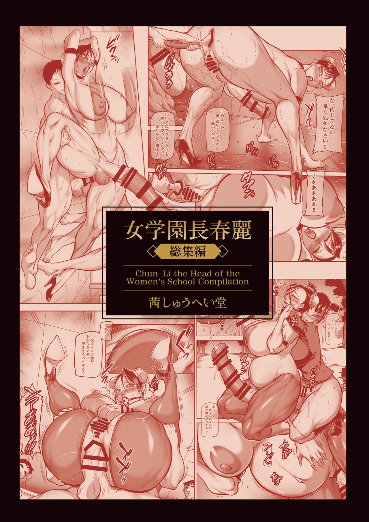 PRINCIPAL CHUN-LI page 2 full