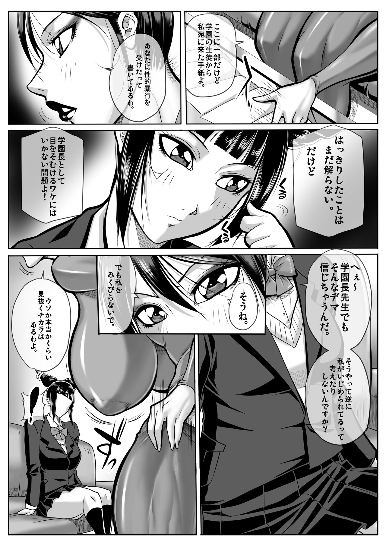 PRINCIPAL CHUN-LI page 6 full