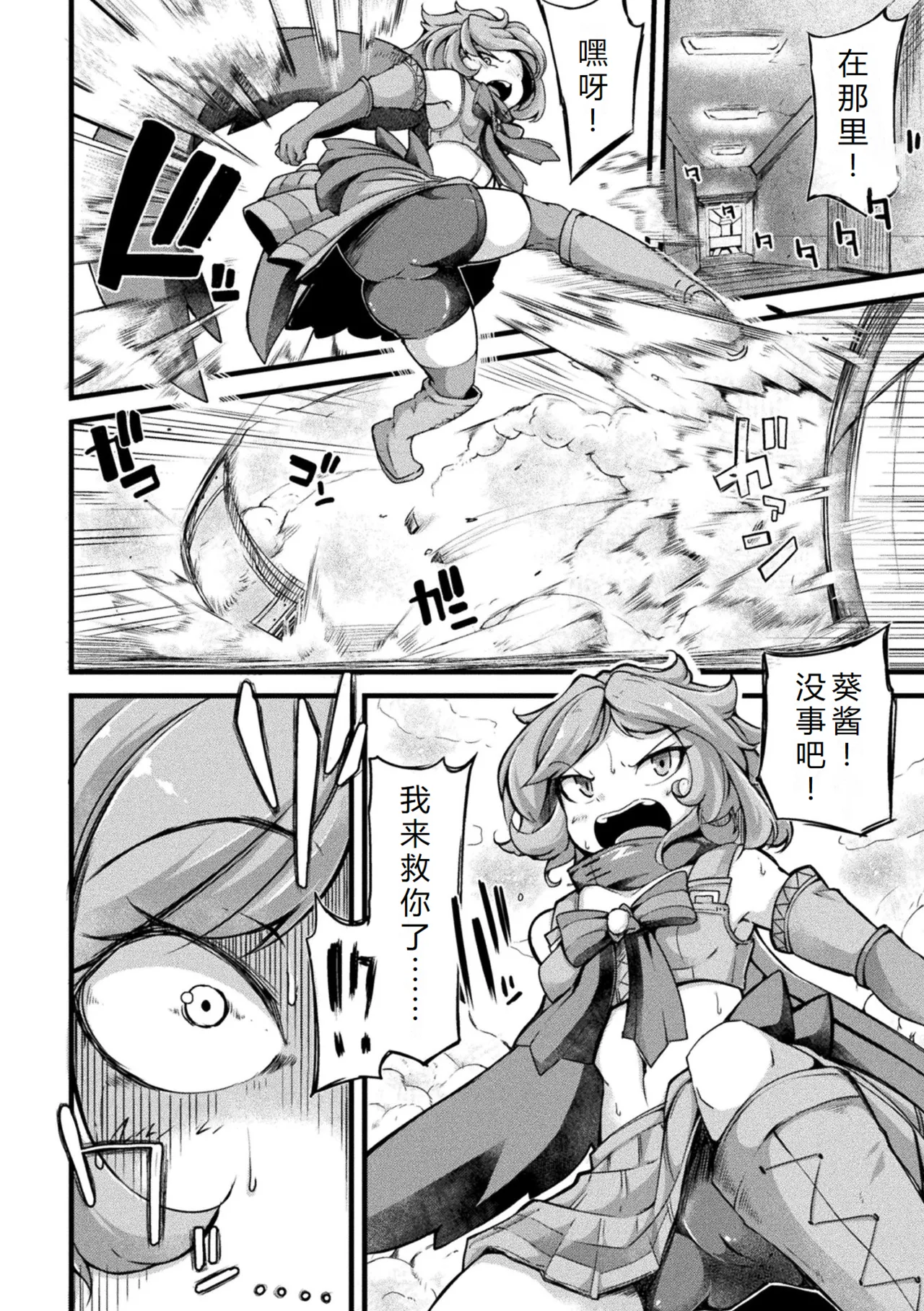 今日は正義が終わる日 第0-3話 page 3 full